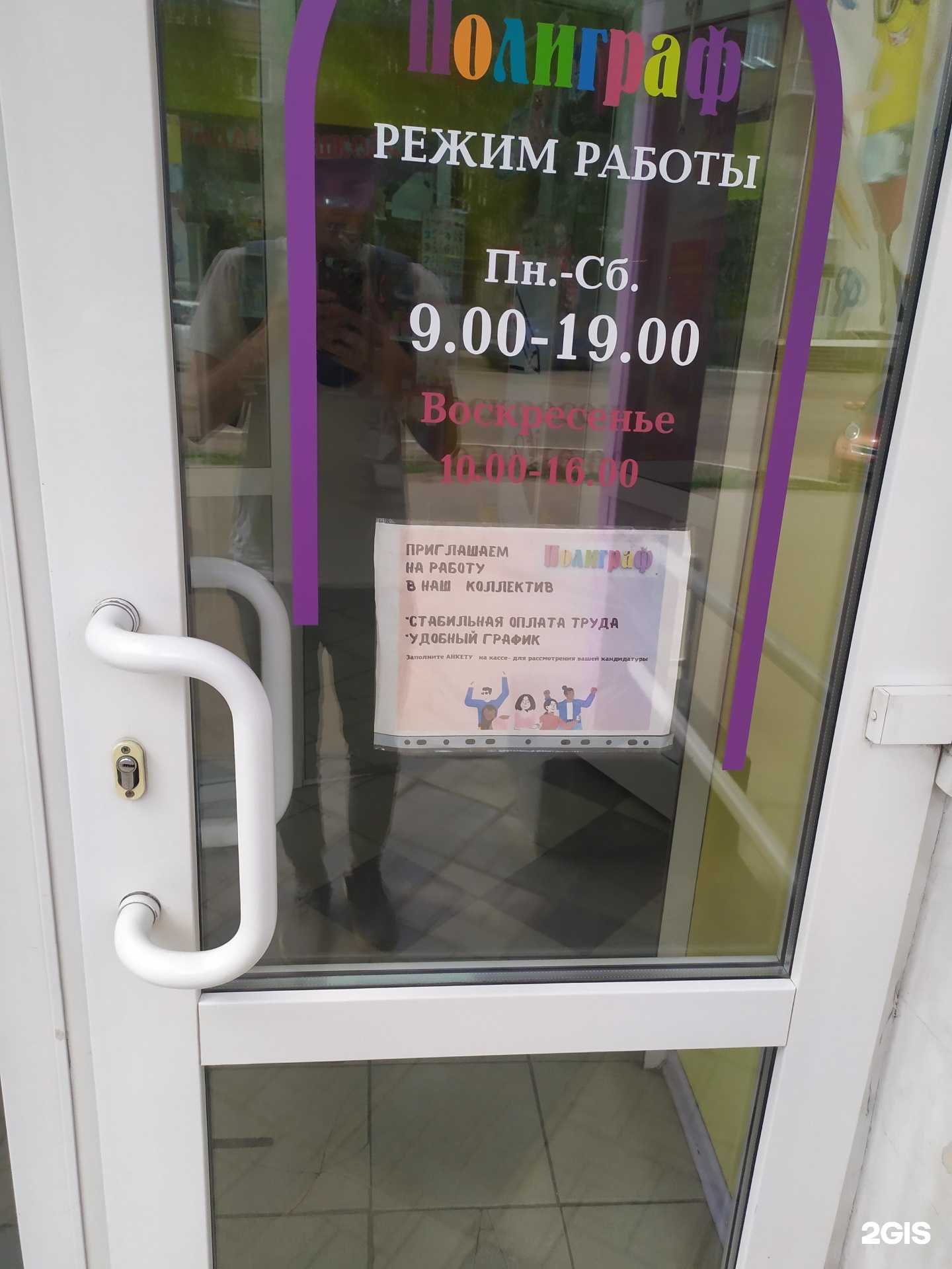 Отзывы на компанию Полиграф в г. Рубцовск c фото