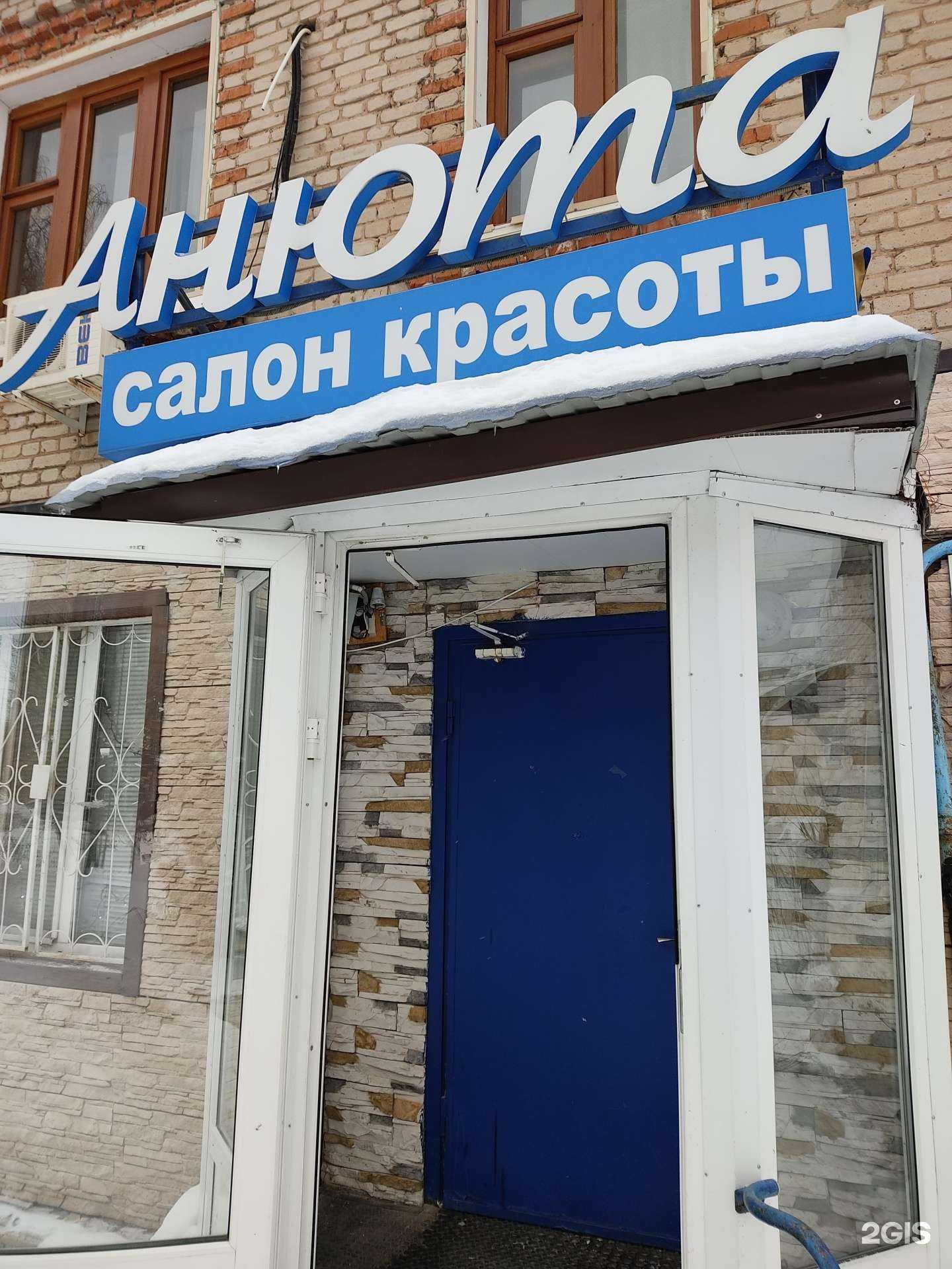 Отзывы на компанию Анюта в г. Зеленодольск c фото