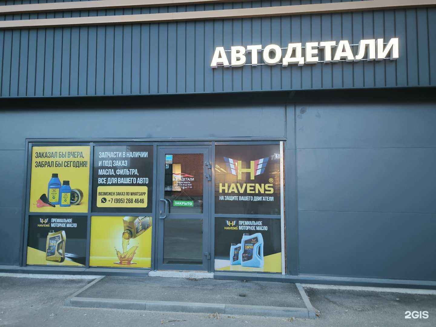 Отзывы на компанию Автодетали в Курске c фото