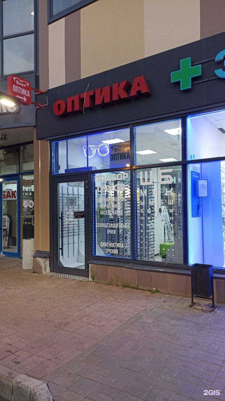 Отзывы на компанию Вижн+ в г. Орехово-Зуево c фото