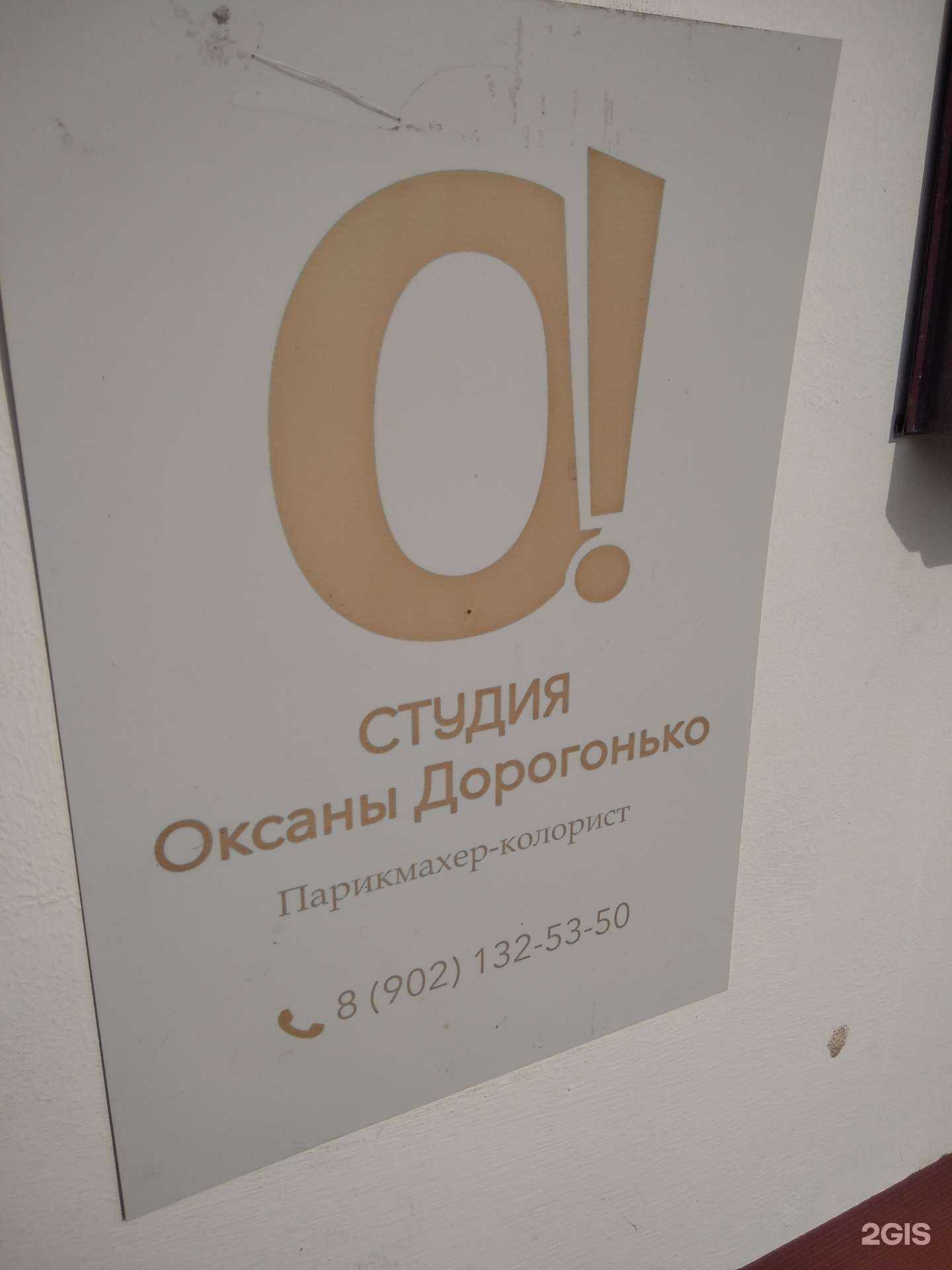 Отзывы на компанию О! в Мурманске c фото