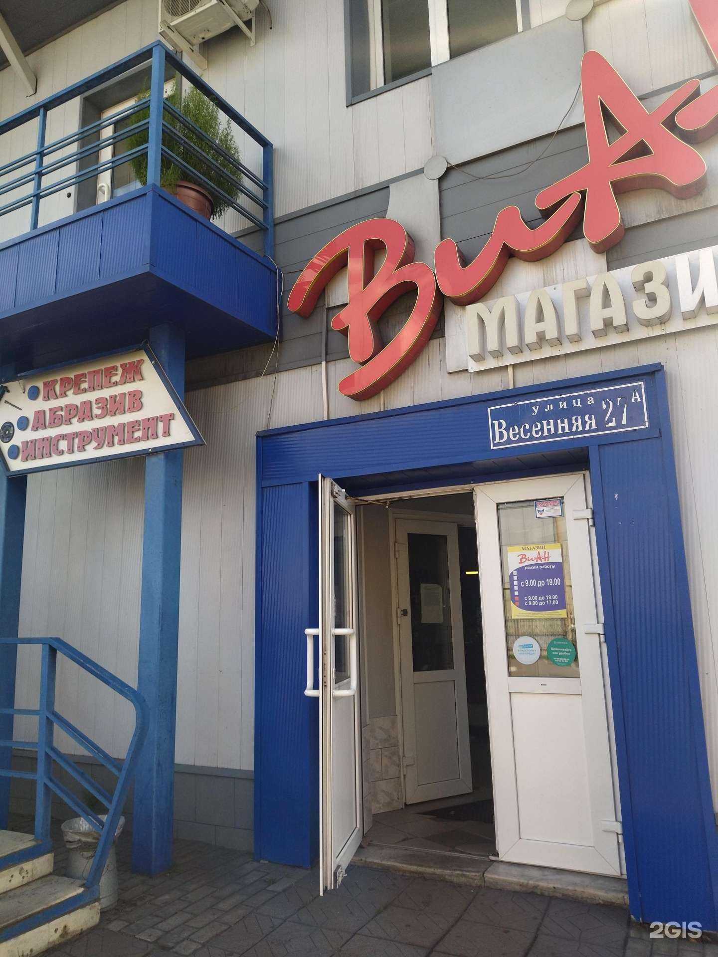 Отзывы на компанию Виан в Междуреченске c фото