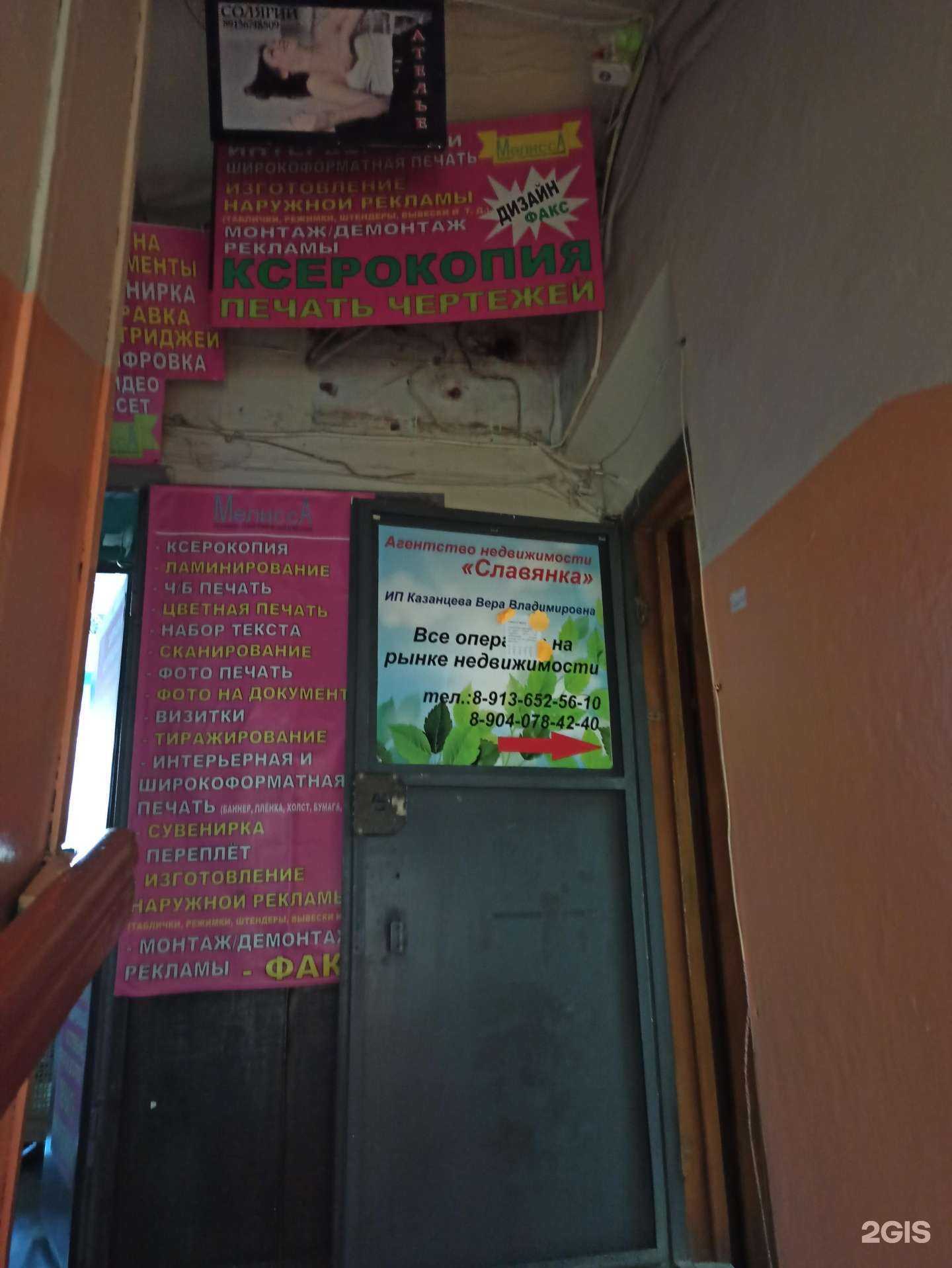 Отзывы на компанию Славянка в г. Омск c фото