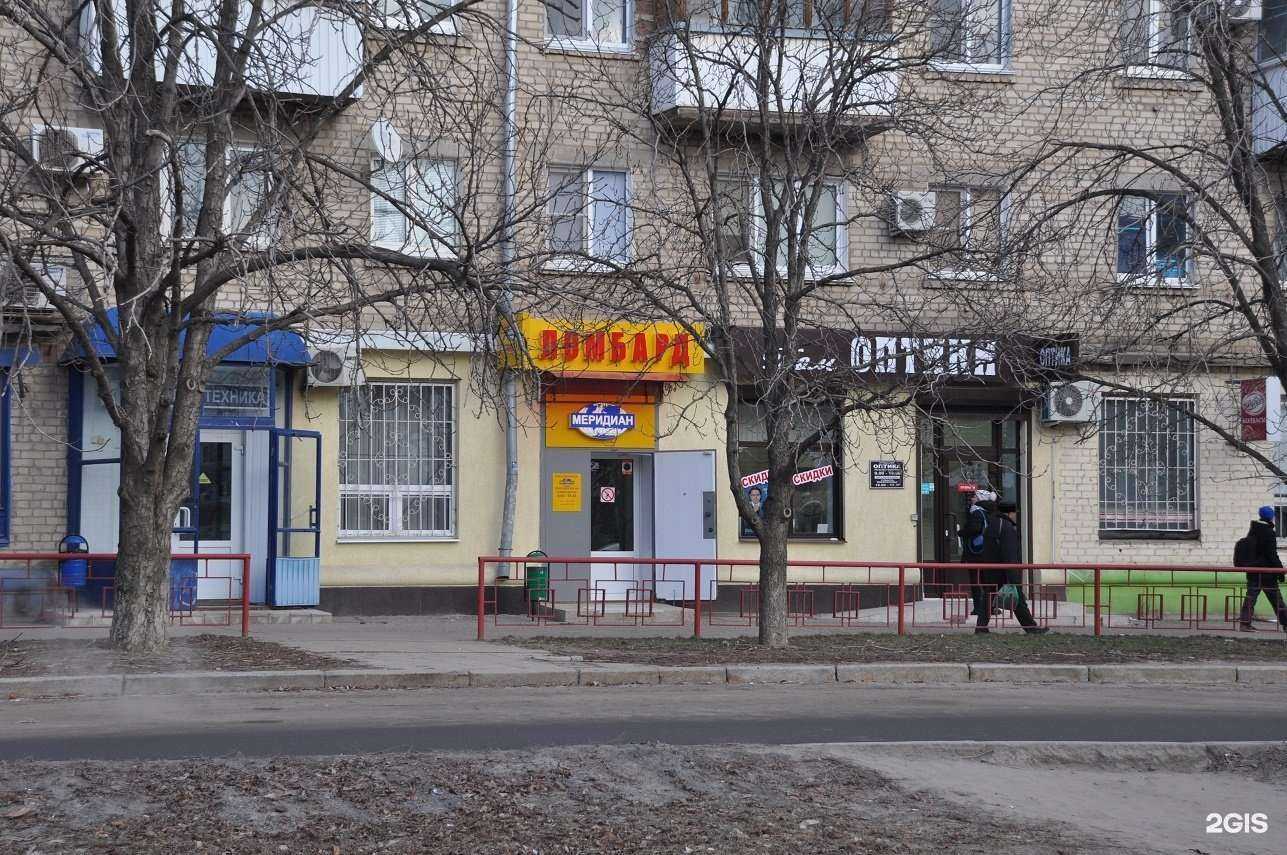 Отзывы на компанию Меридиан в Волгограде c фото