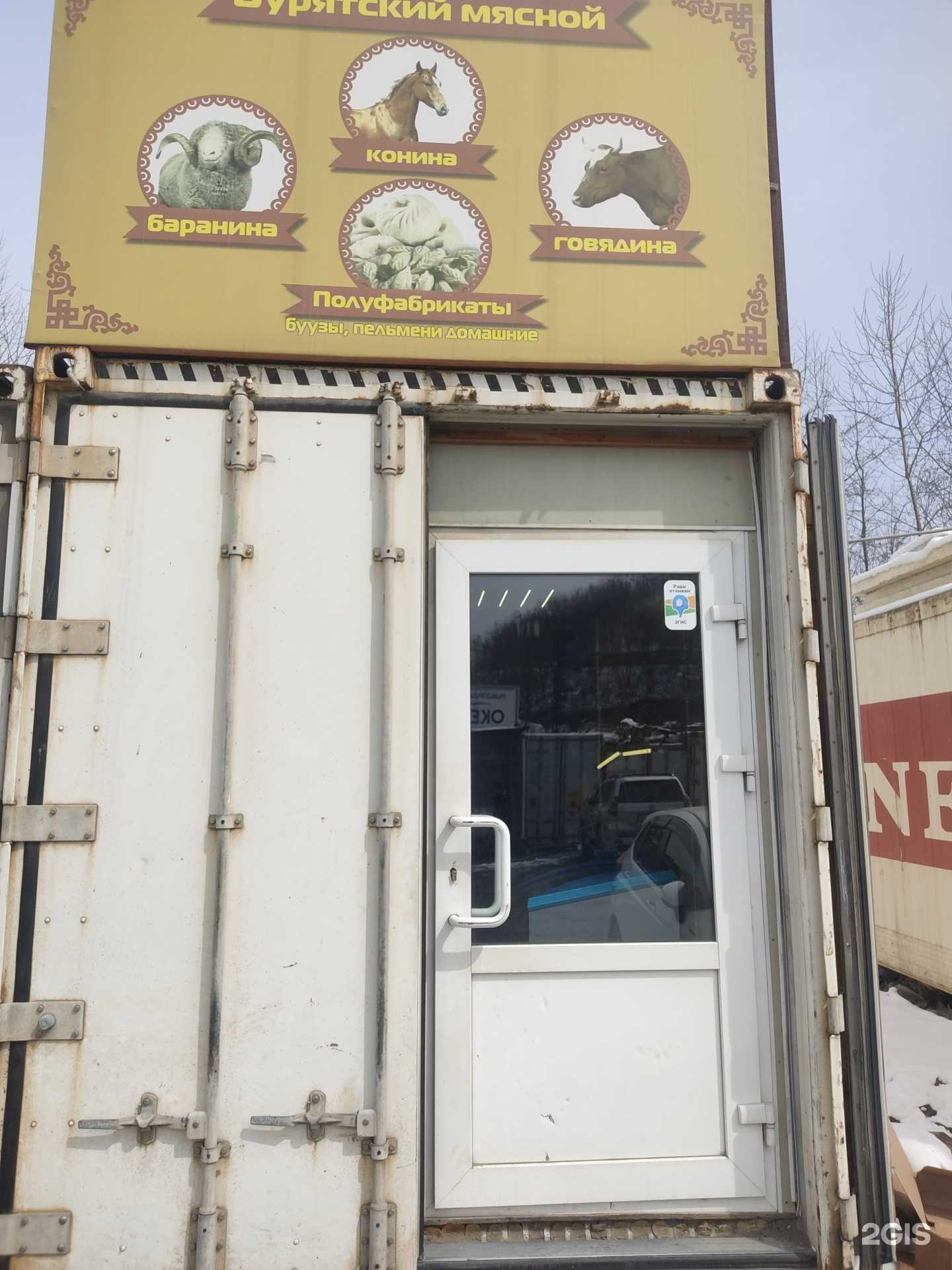 Отзывы на компанию Бурятский мясной в Владивостоке c фото