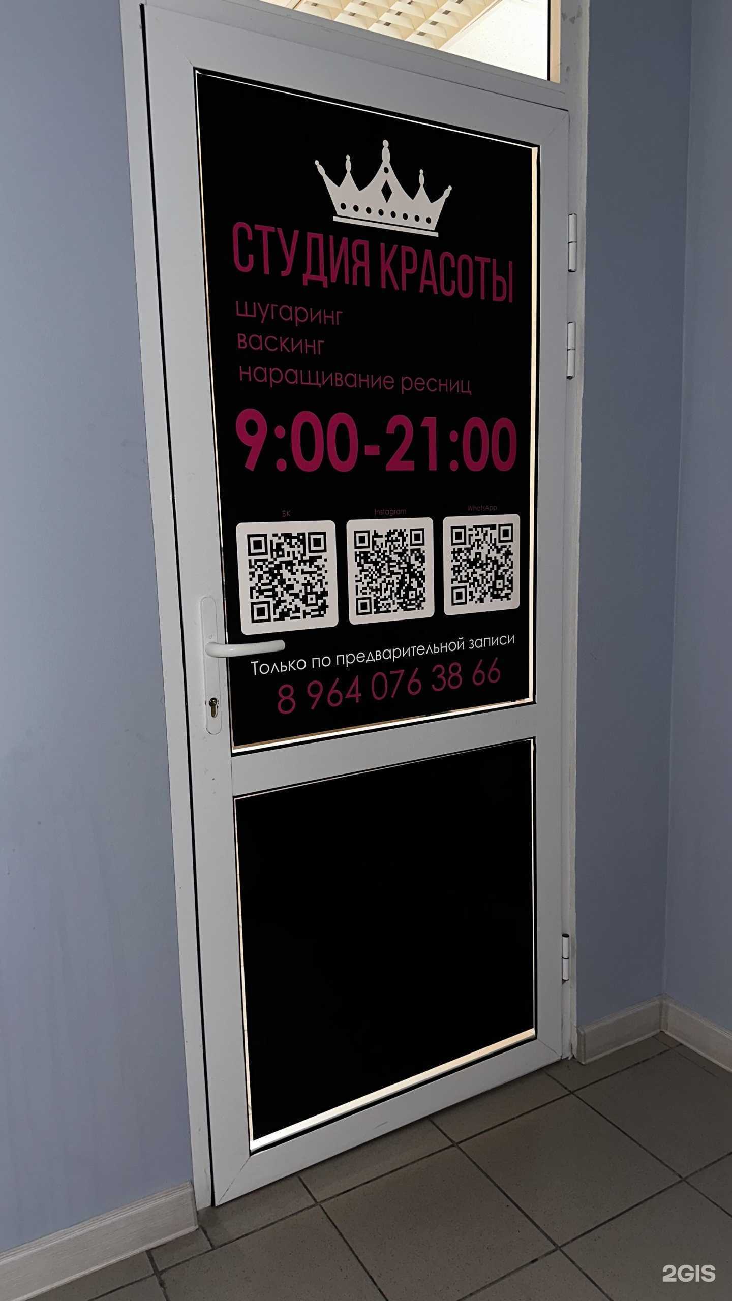 Отзывы на компанию Студия красоты в Сызрани c фото