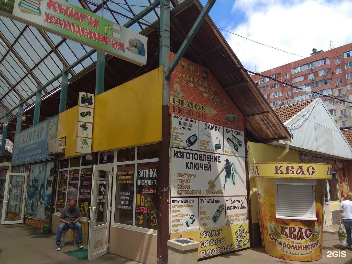 Отзывы на компанию Элитар в Краснодаре c фото - фотография 2 из 2