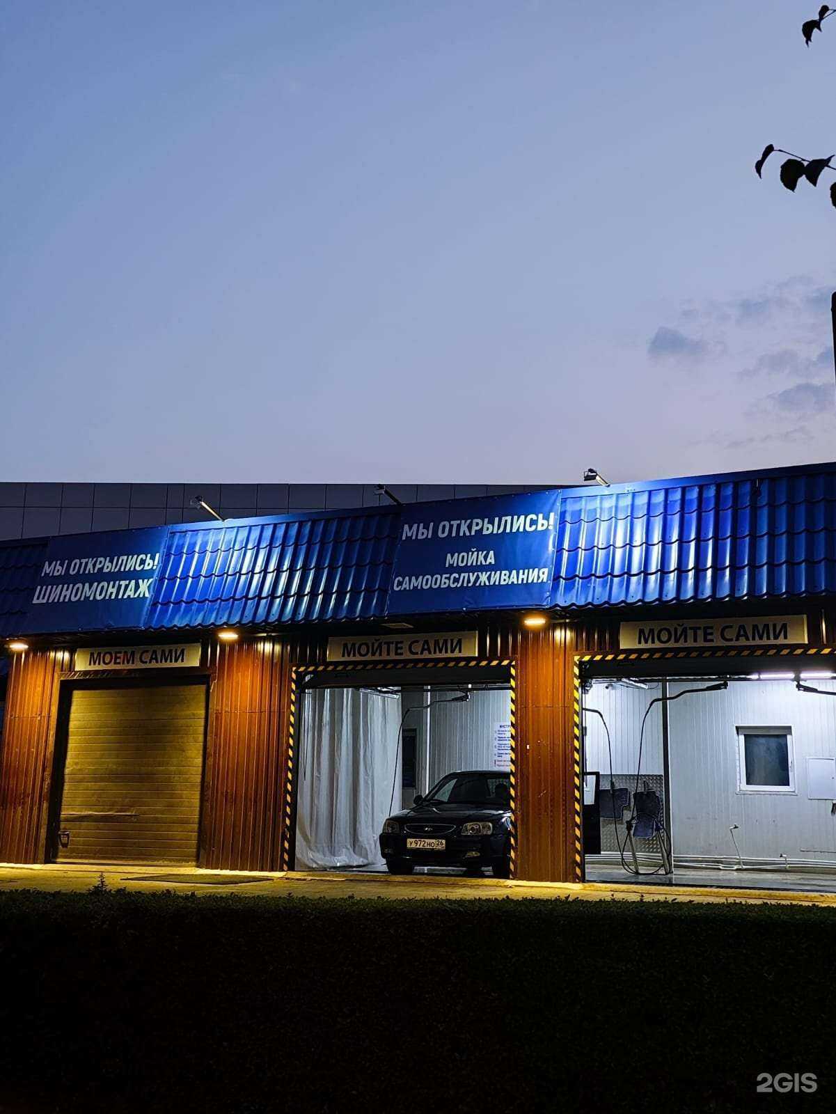 Отзывы на компанию Автомойка в Ставрополе c фото