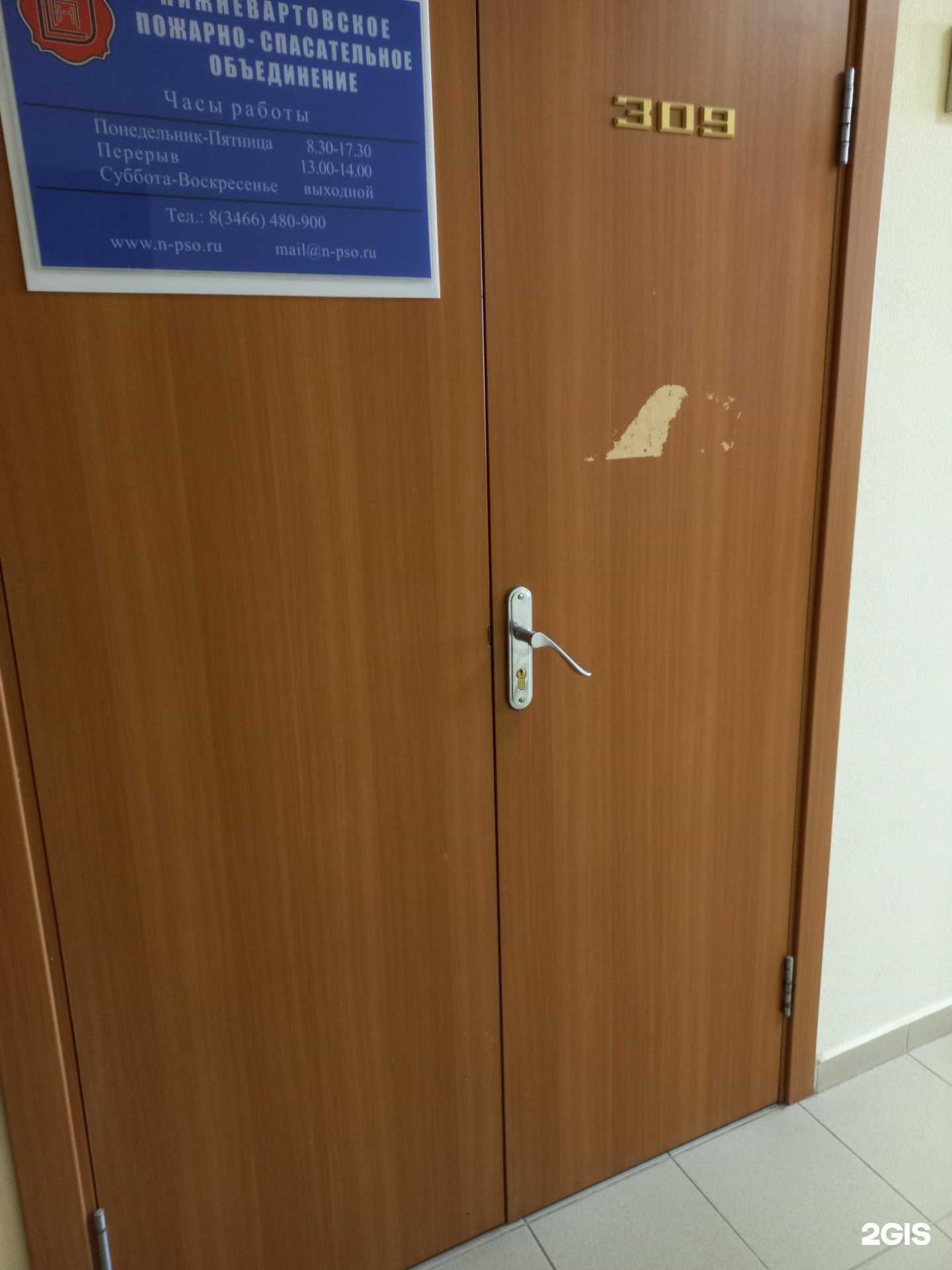 Отзывы на компанию Нижневартовское пожарно-спасательное объединение в Нижневартовске c фото