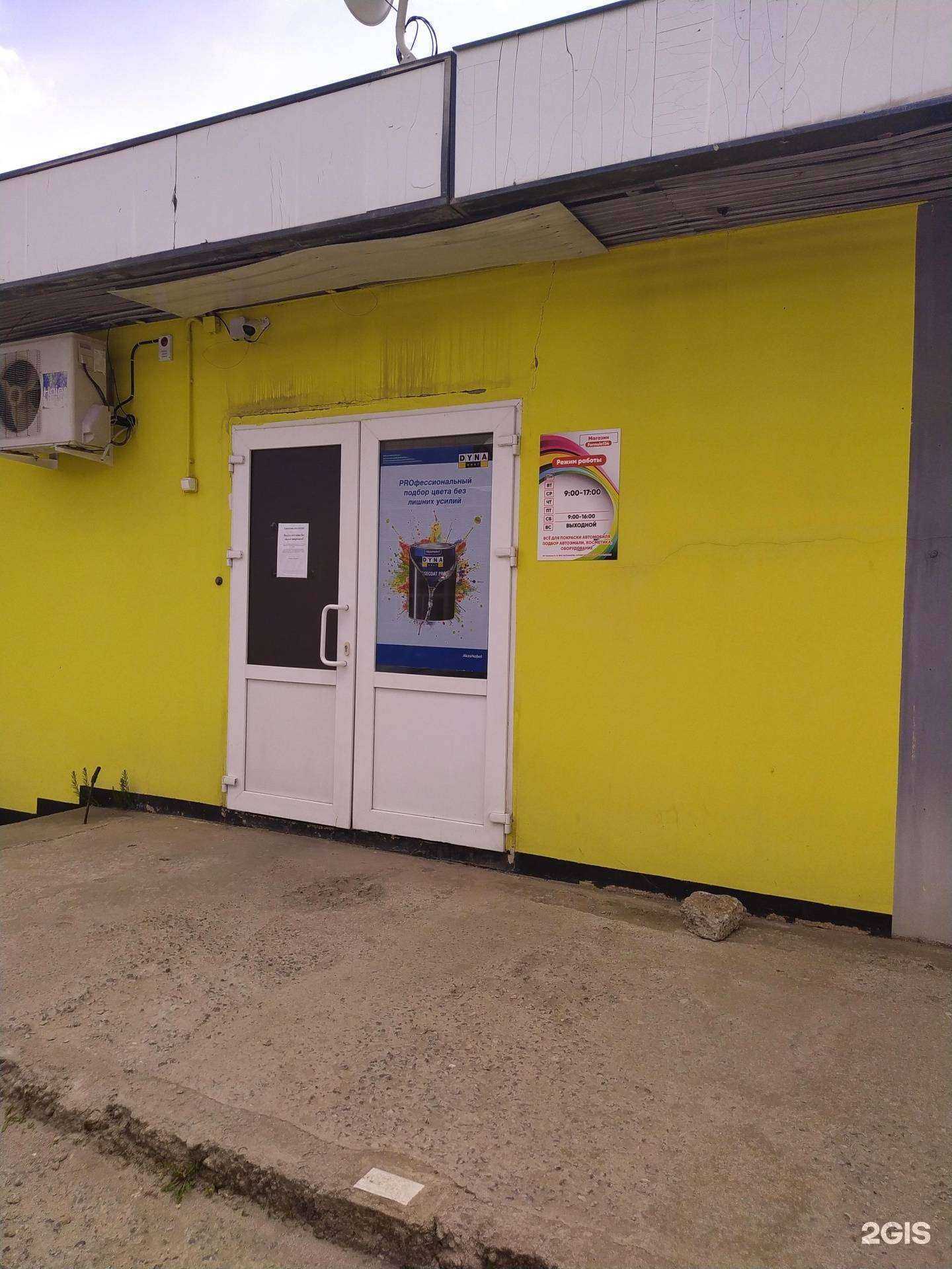 Отзывы на компанию Формула 34 в Волгограде c фото