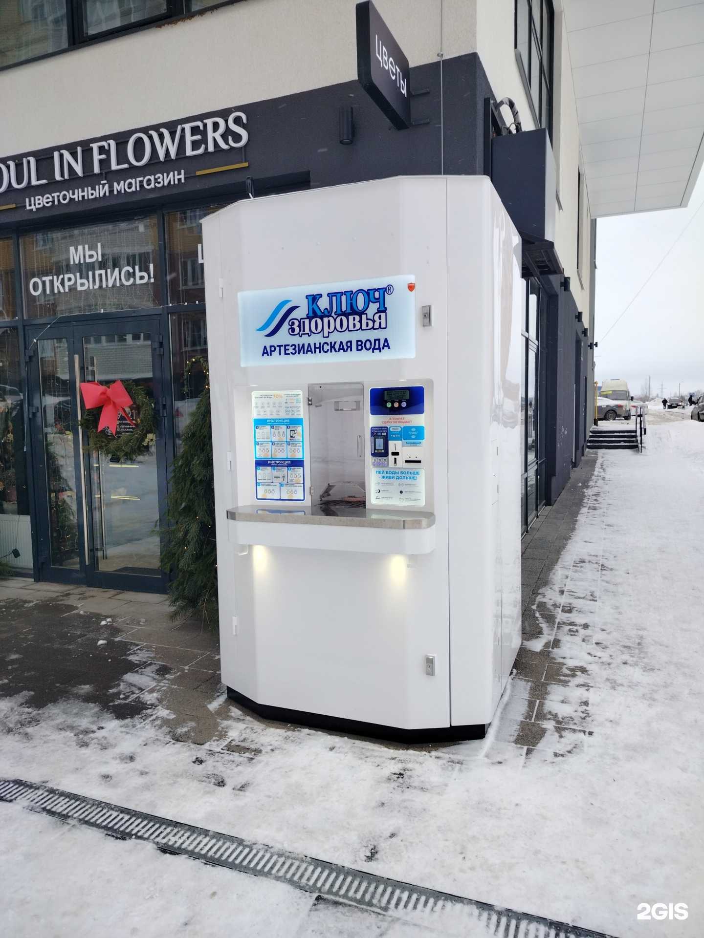 Отзывы на компанию Ключ здоровья в Чебоксарах c фото