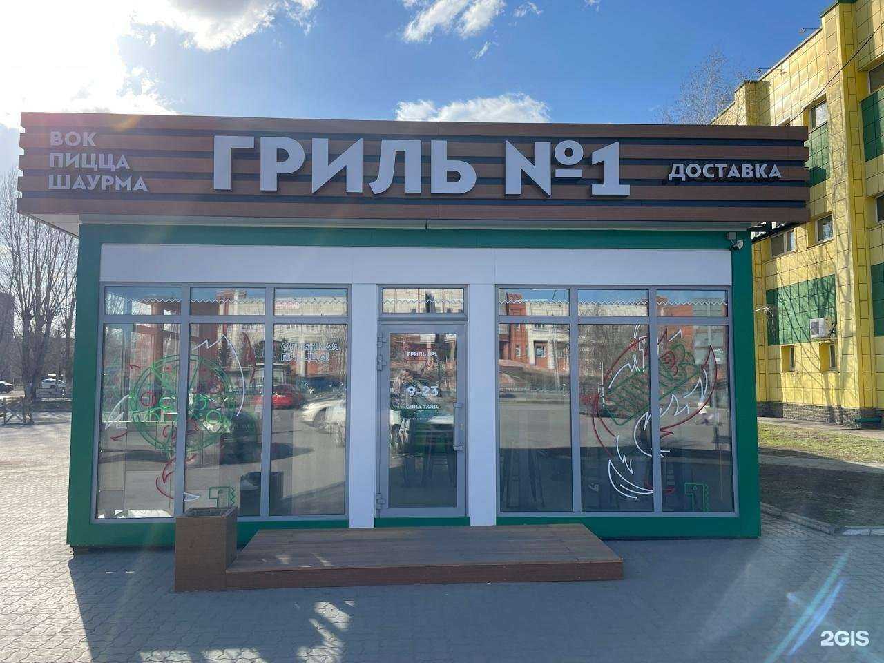 Отзывы на компанию Гриль №1 в Рубцовске c фото