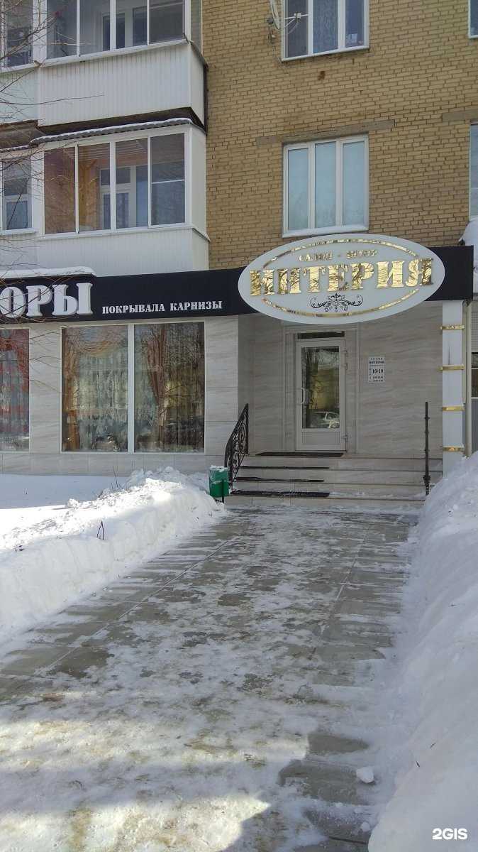 Отзывы на компанию Интерия в Новомосковске c фото