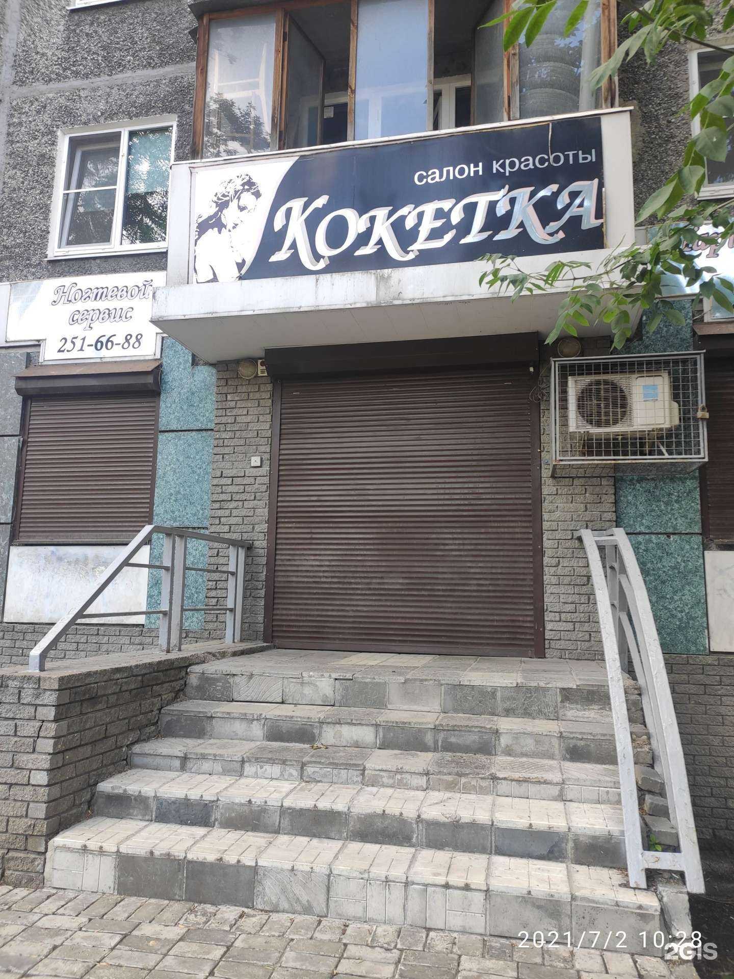 Отзывы на компанию Кокетка в Нижнем Новгороде c фото