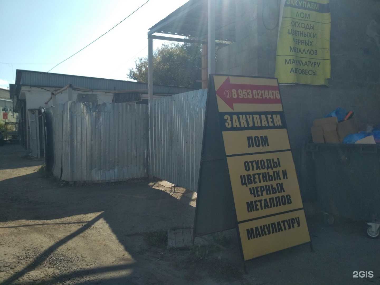 Отзывы на компанию Пункт приема в г. Пенза c фото