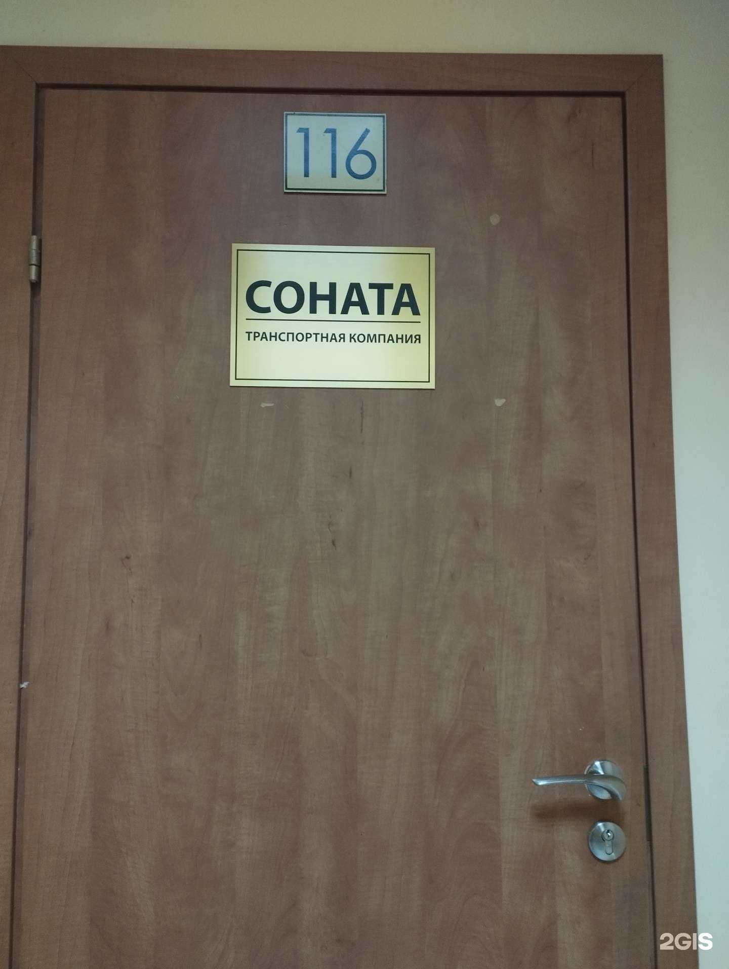 Отзывы на компанию Соната в г. Нижний Новгород c фото