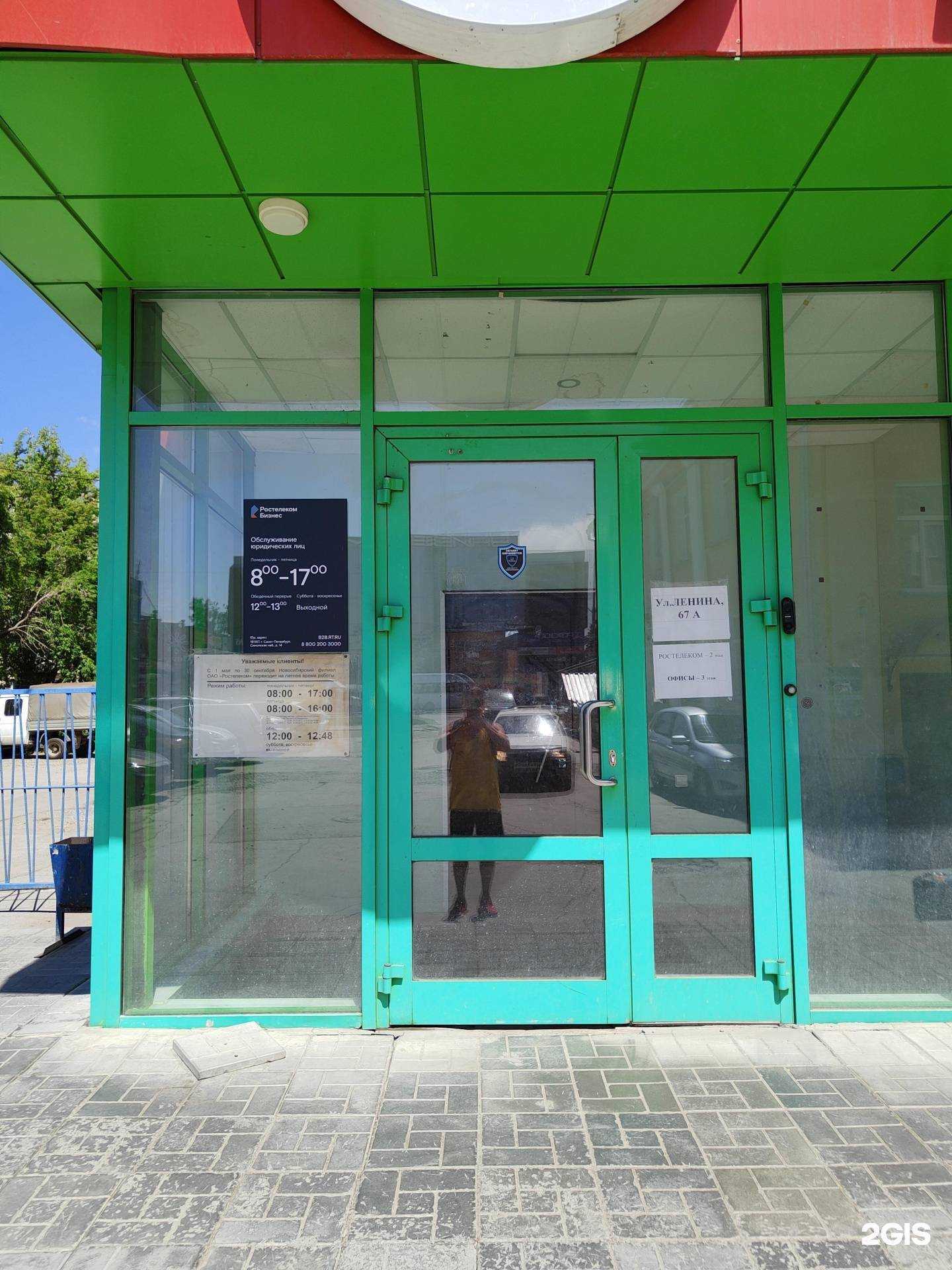 Отзывы на компанию Ростелеком для бизнеса в г. Бердск c фото