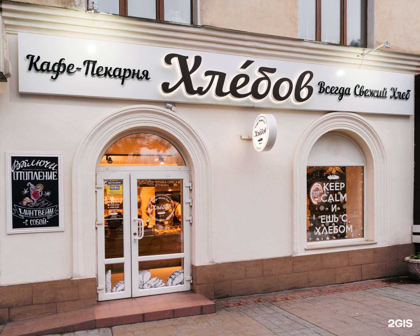 Отзывы на компанию Хлебов в г. Новороссийск c фото