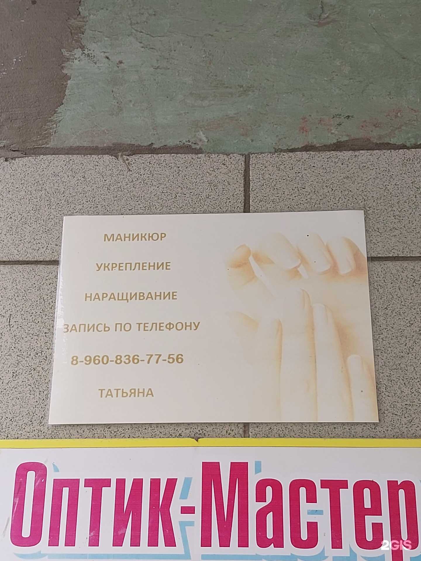 Отзывы на компанию Маникюрный кабинет в Сызрани c фото