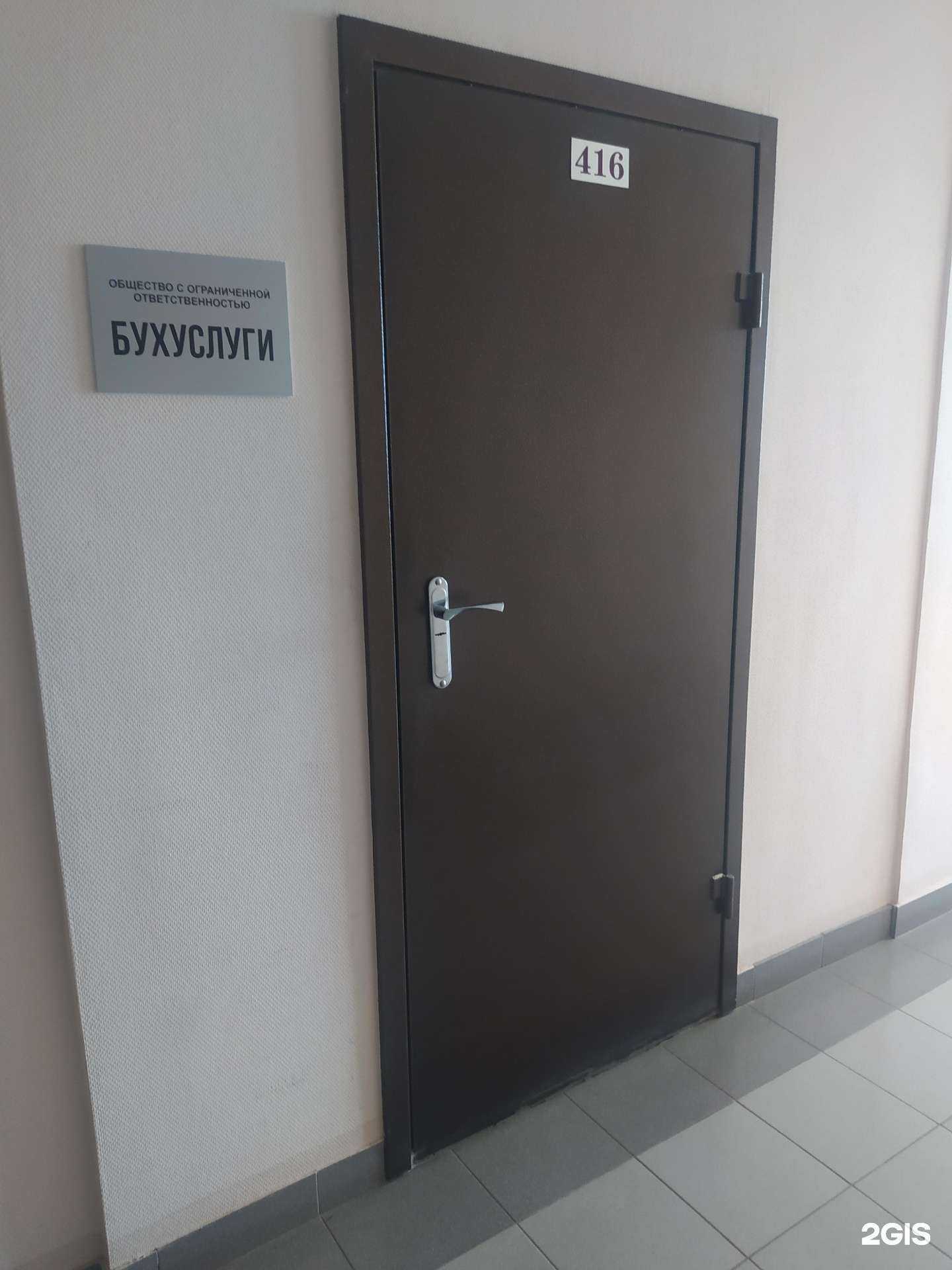 Отзывы на компанию Бухуслуги в г. Киров c фото