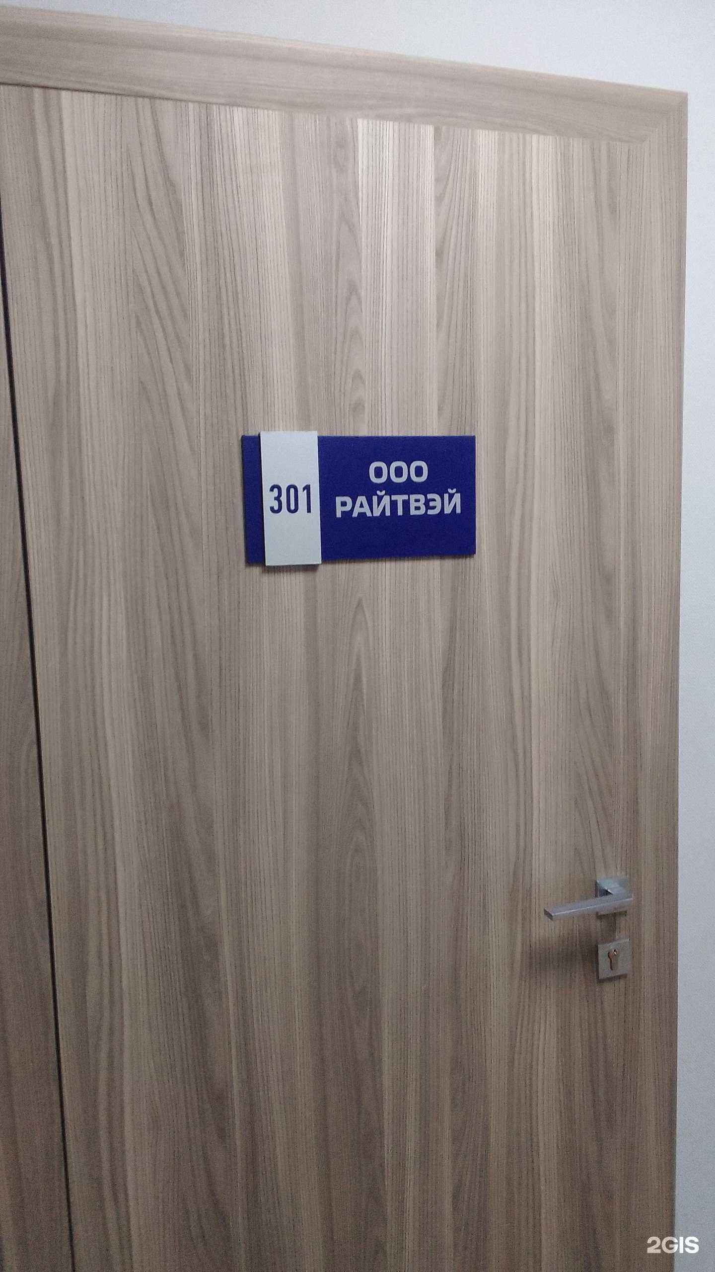 Отзывы на компанию Райтвэй в г. Брянск c фото