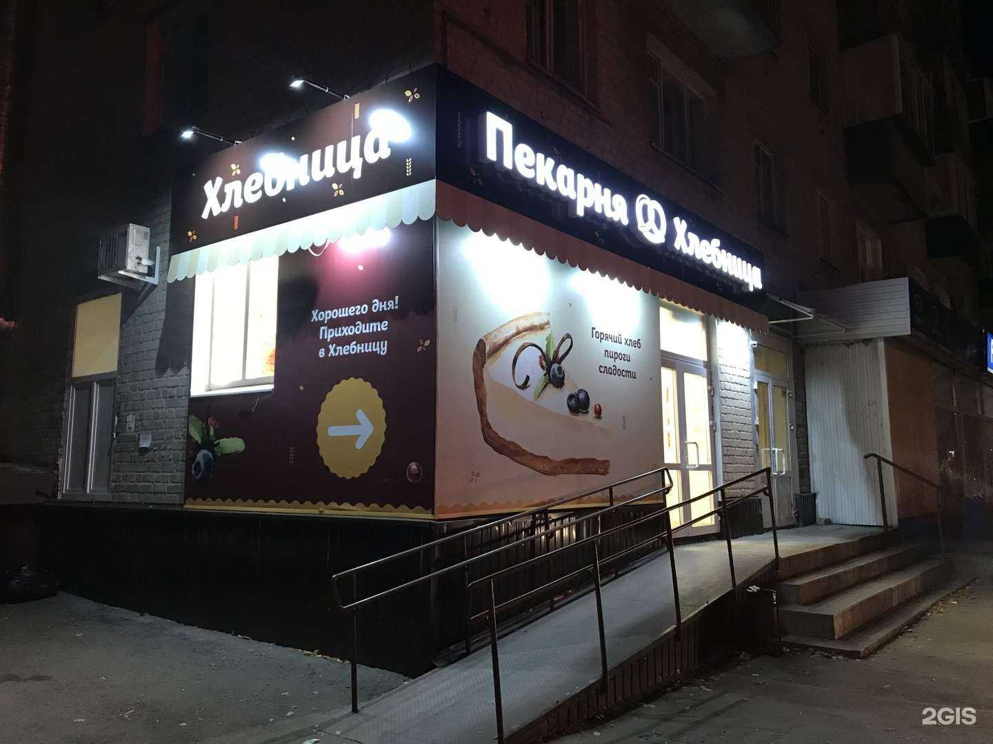 Отзывы на компанию Хлебница в Ульяновске c фото