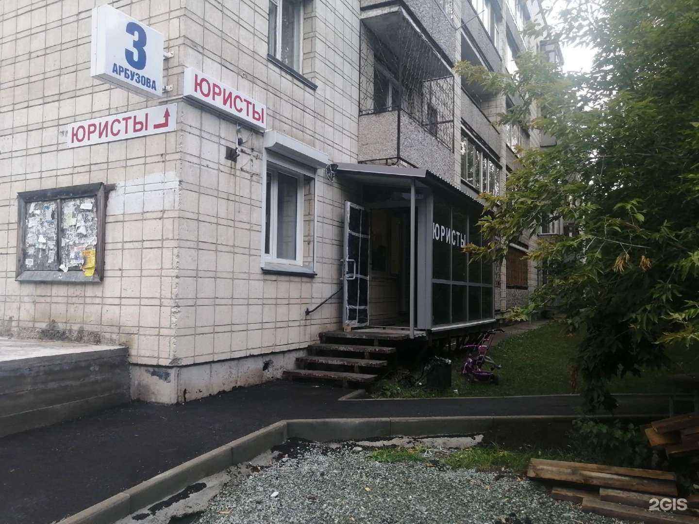 Отзывы на компанию Право и закон в Новосибирске c фото