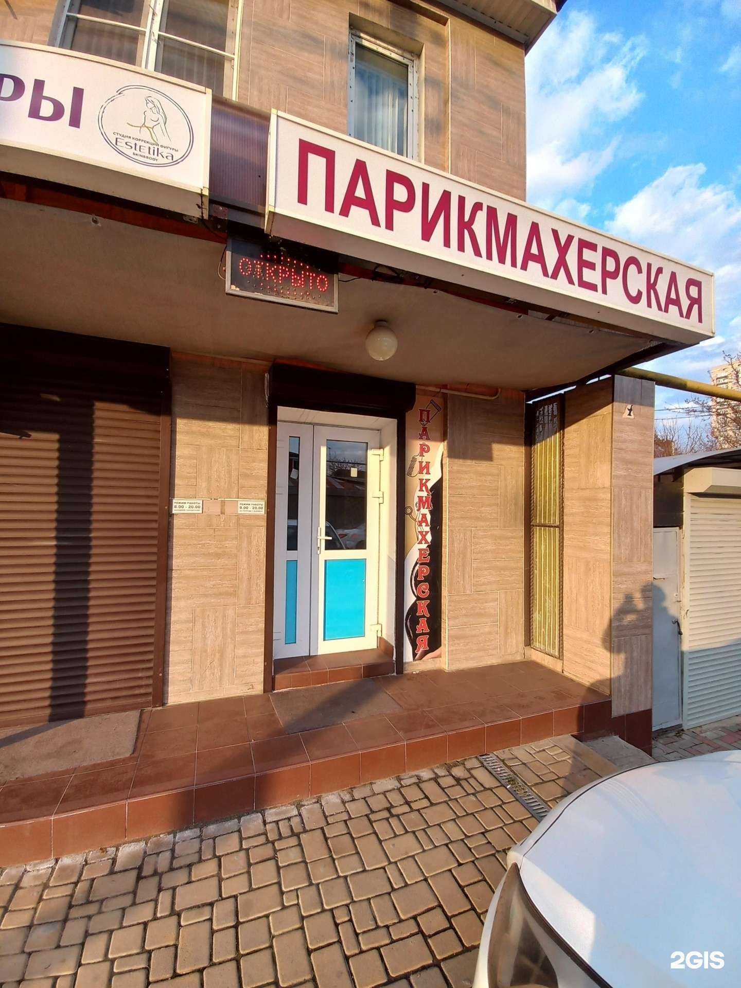 Отзывы на компанию Парикмахерская в г. Краснодар c фото
