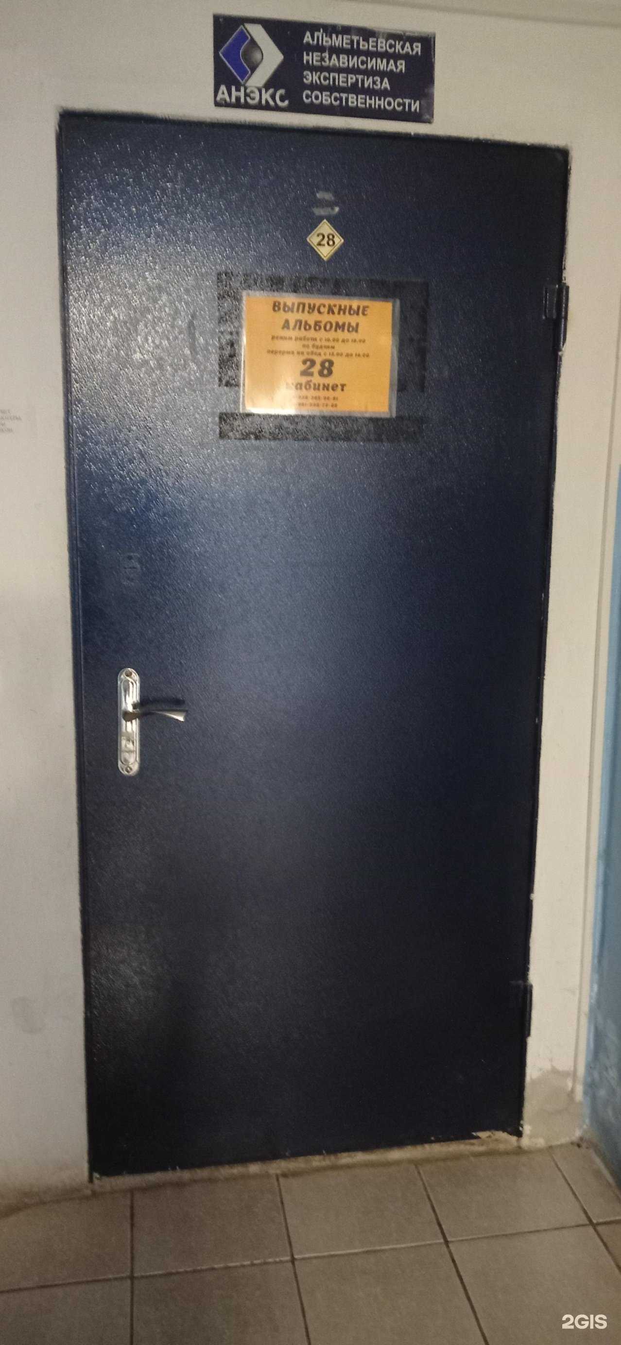 Отзывы на компанию Фирма по изготовлению выпускных альбомов в г. Альметьевск c фото