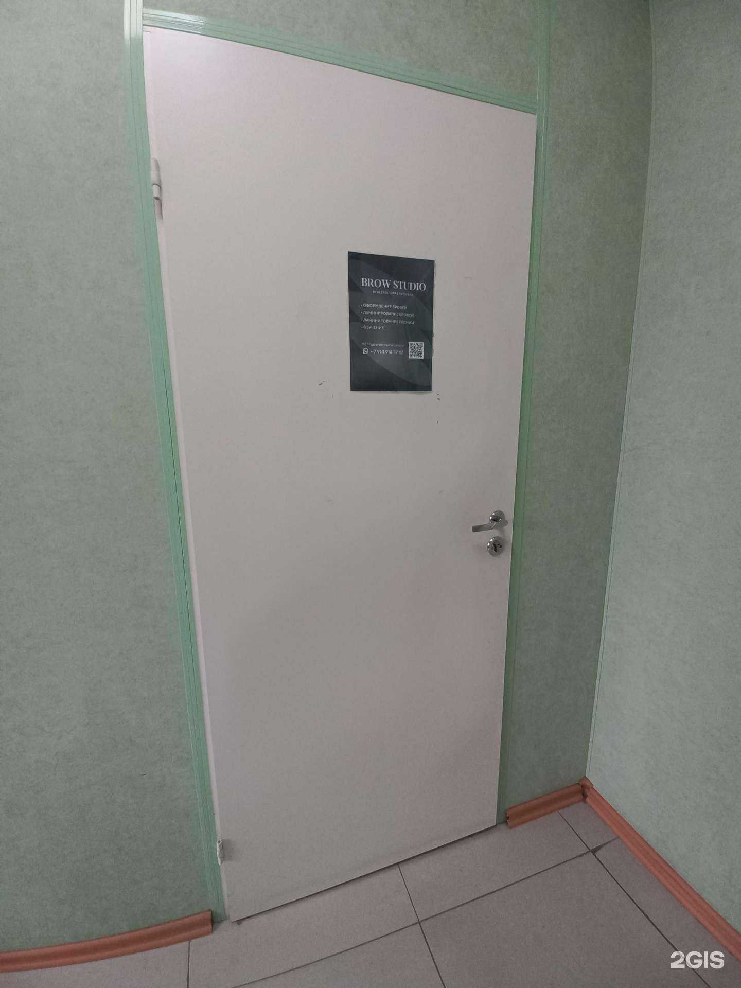 Отзывы на компанию Студия оформления бровей в г. Байкальск c фото