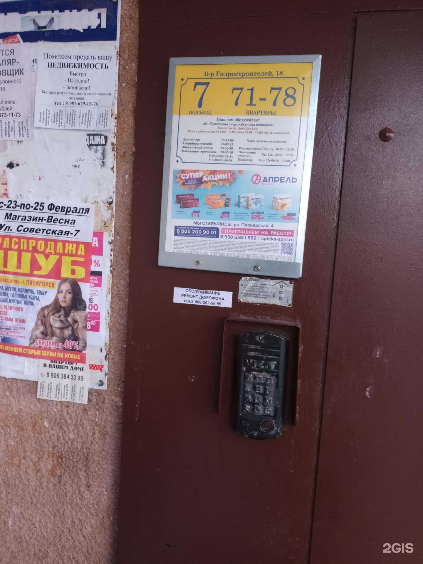 Отзывы на компанию Вок & Роллс в Новочебоксарске c фото - фотография 2 из 2