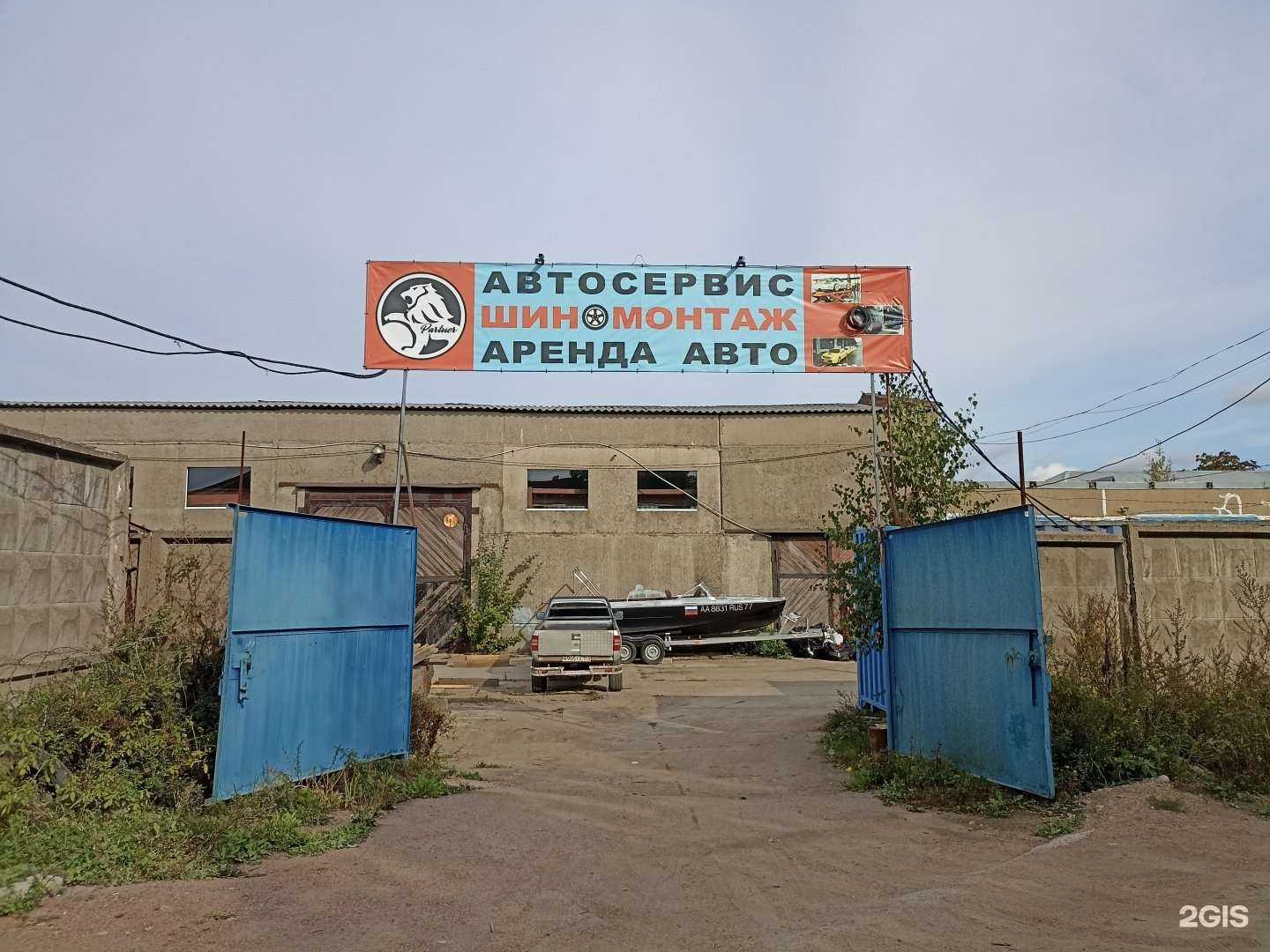 Отзывы на компанию Партнер в Выборге c фото