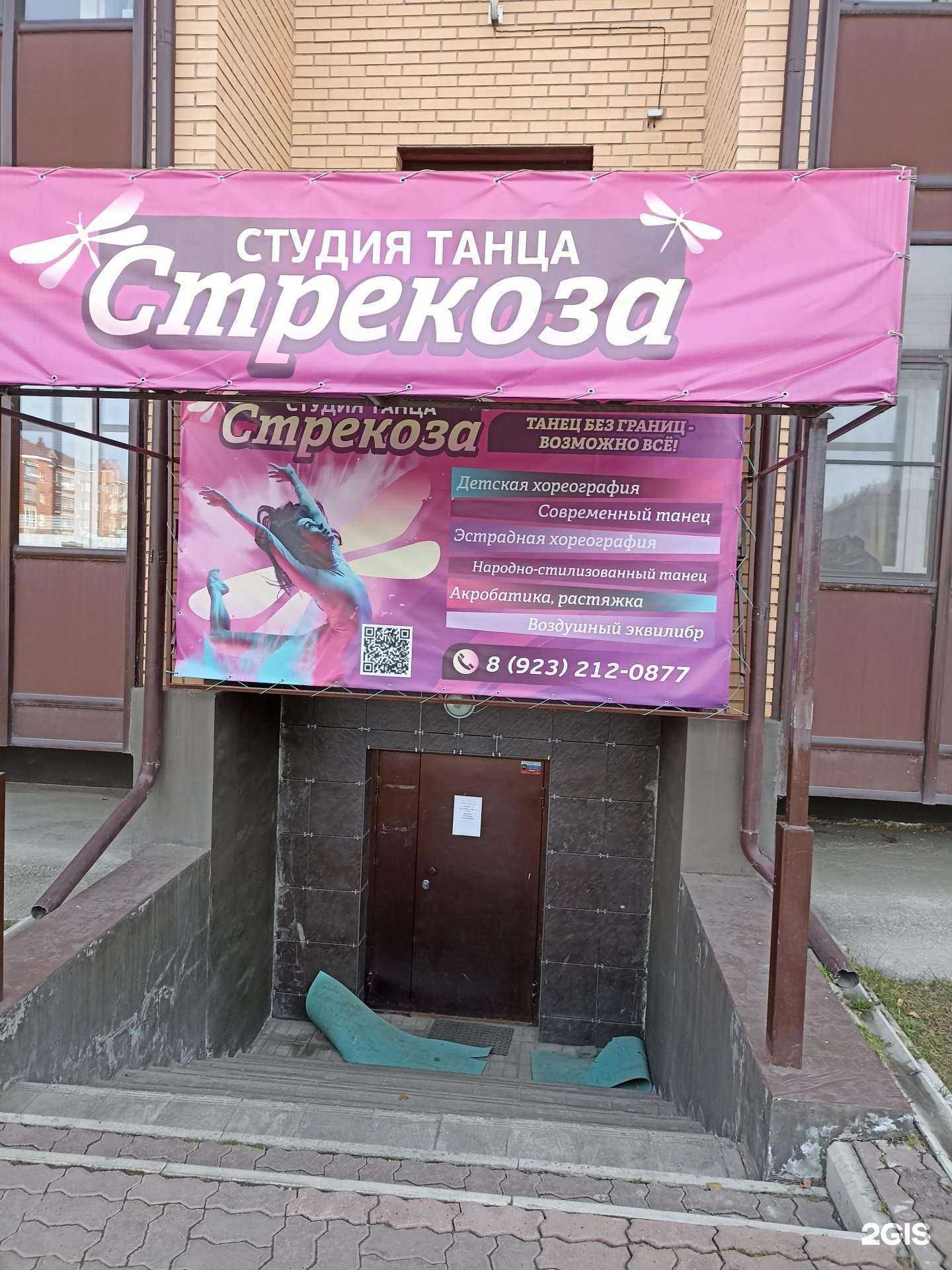 Отзывы на компанию Стрекоза в Абакане c фото