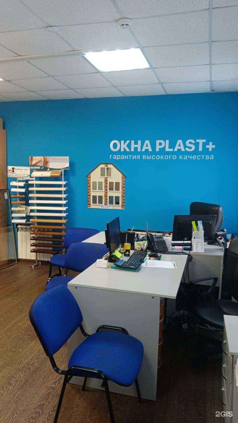 Отзывы на компанию Окна plast+ в г. Кинешма c фото