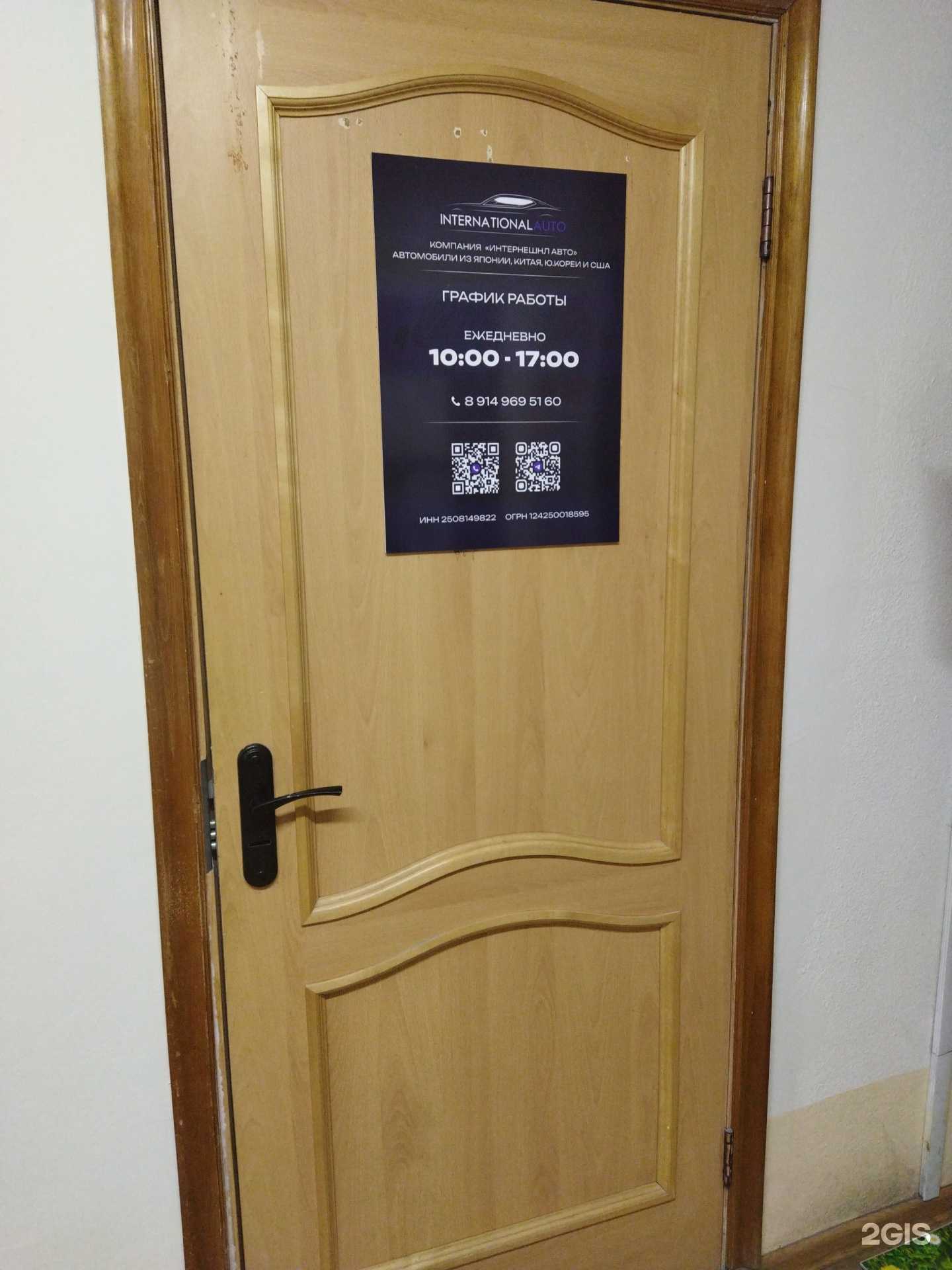 Отзывы на компанию International auto в Находке c фото