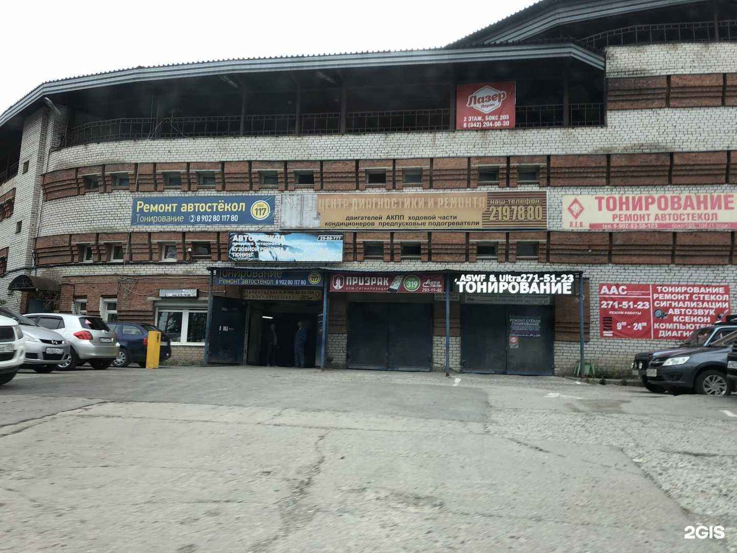 Отзывы на компанию ДиАвто в г. Пермь c фото