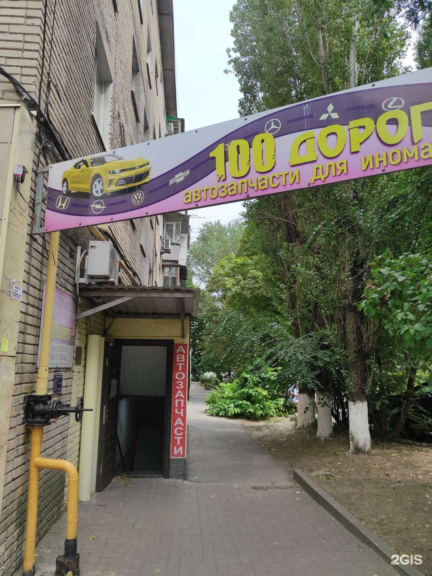 Отзывы на компанию 100 дорог в Новочеркасске c фото