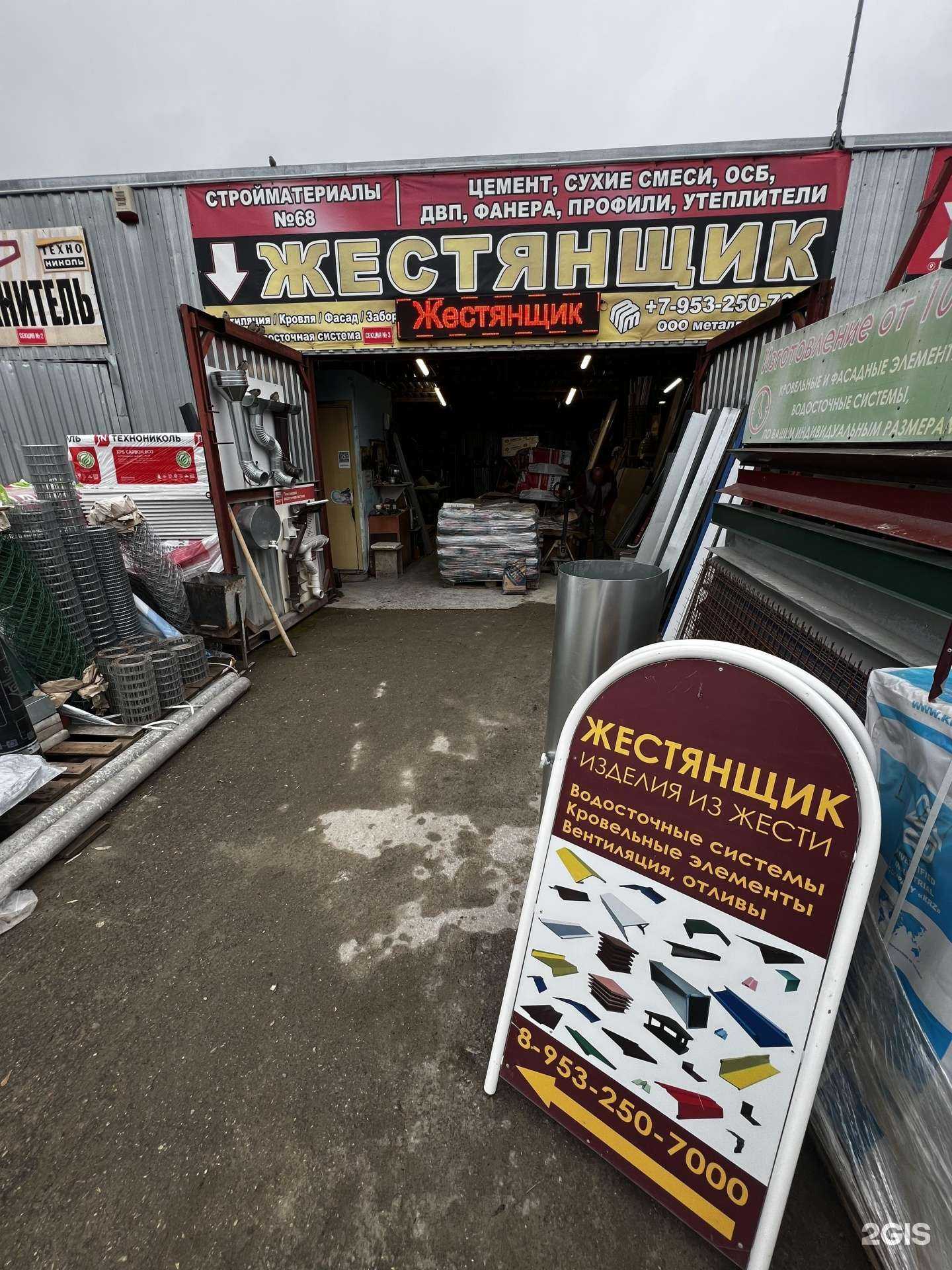 Отзывы на компанию Жестянщик в Пскове c фото