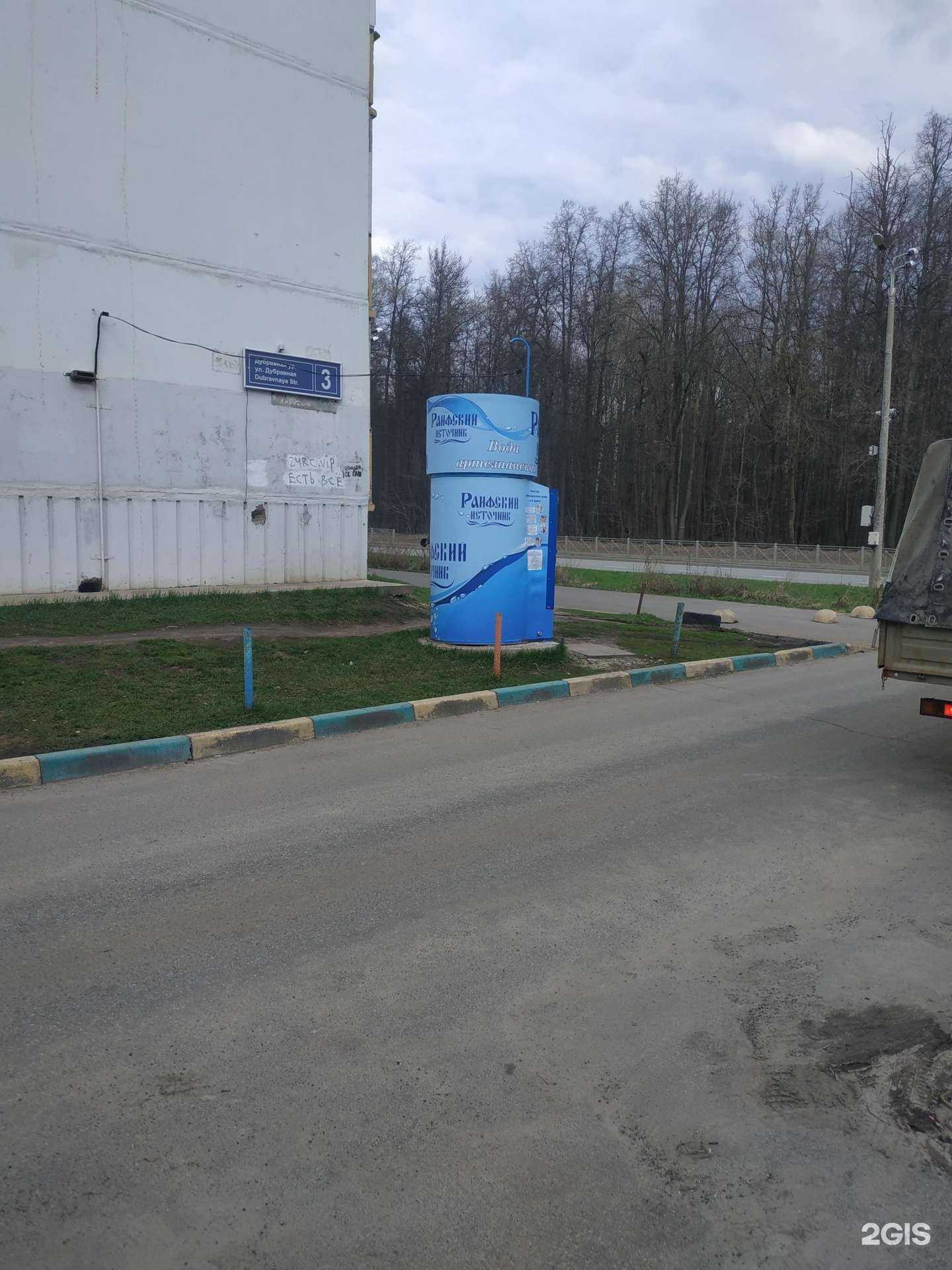 Отзывы на компанию Раифский источник в Казани c фото