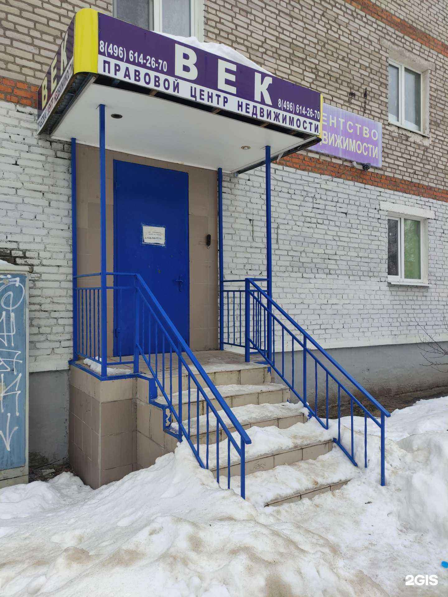 Отзывы на компанию Век в Коломне c фото