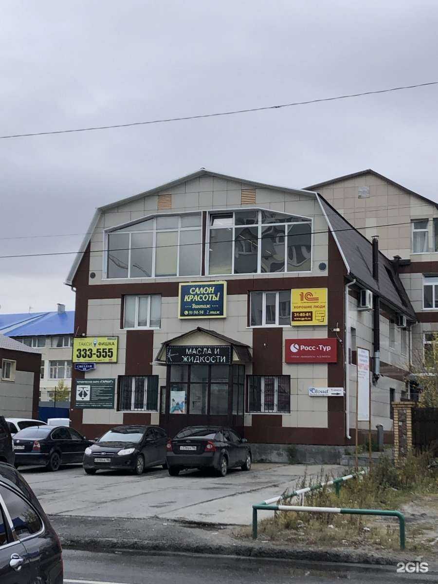 Отзывы на компанию Фишка в Ханты-Мансийске c фото - фотография 2 из 2