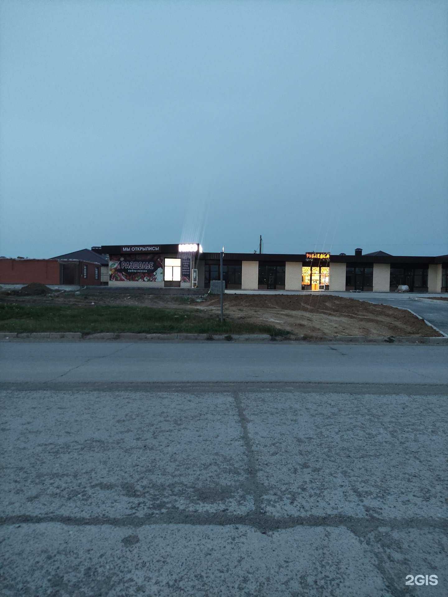 Отзывы на компанию Раздолье  в Волгодонске c фото