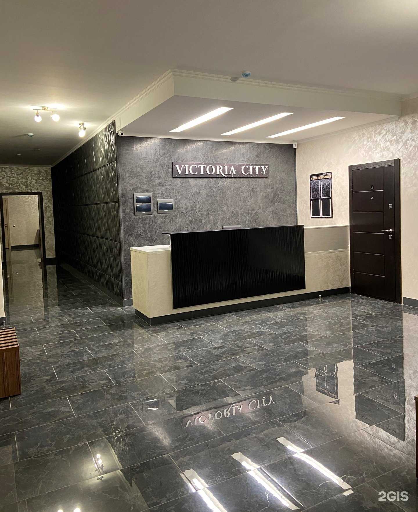 Отзывы на компанию Victoria city в г. Ачинск c фото