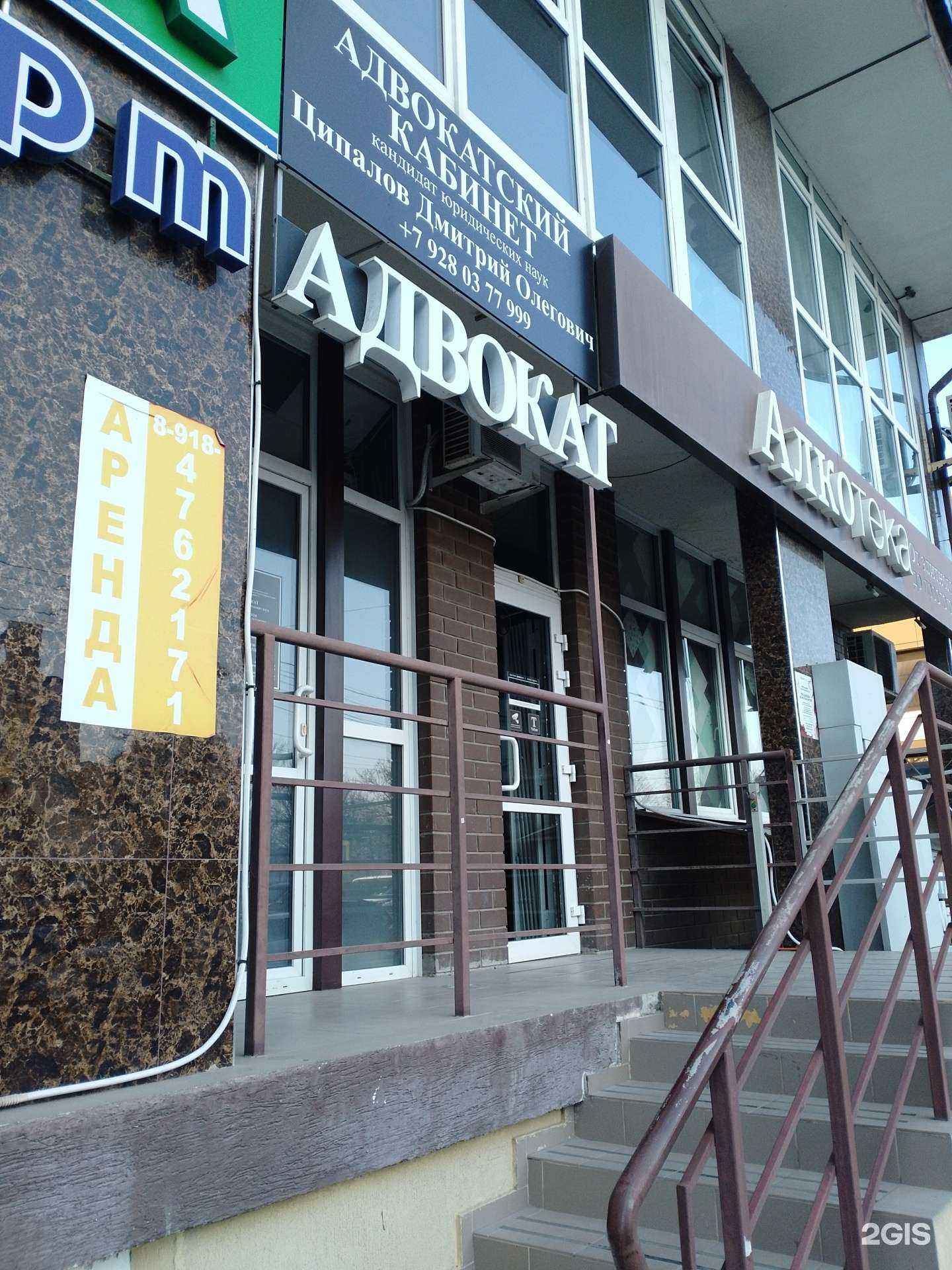 Отзывы на компанию Адвокатский кабинет Ципалова Д.О. в Анапе c фото