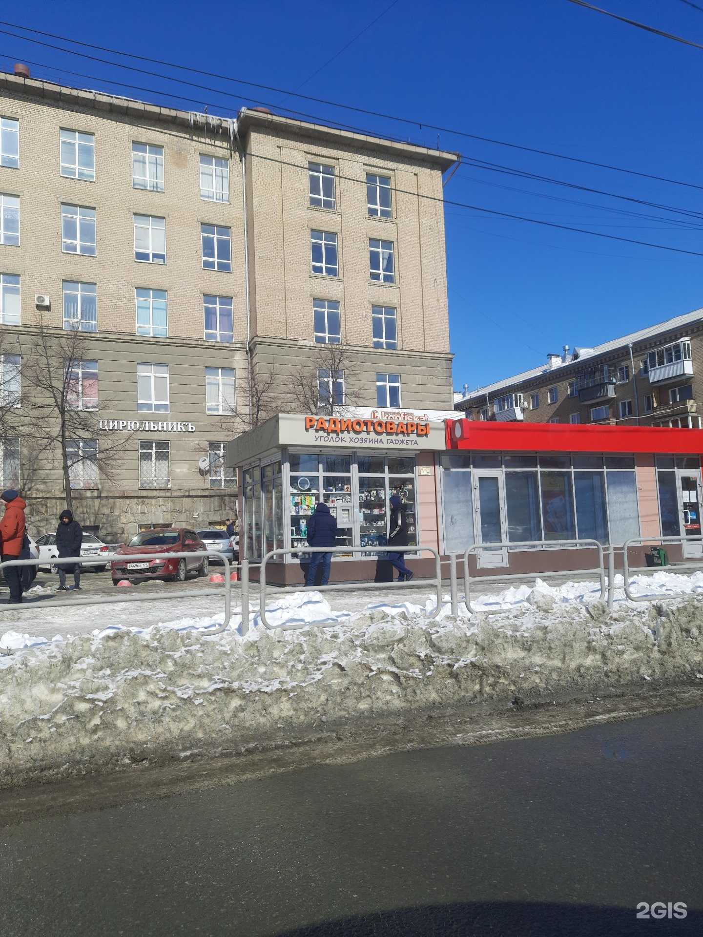 Отзывы на компанию Уголок хозяина гаджета в Челябинске c фото - фотография 2 из 2