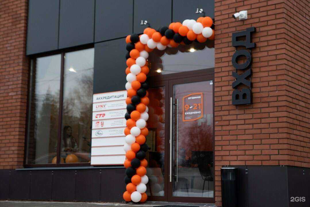 Отзывы на компанию Fit service в г. Солнечногорск c фото