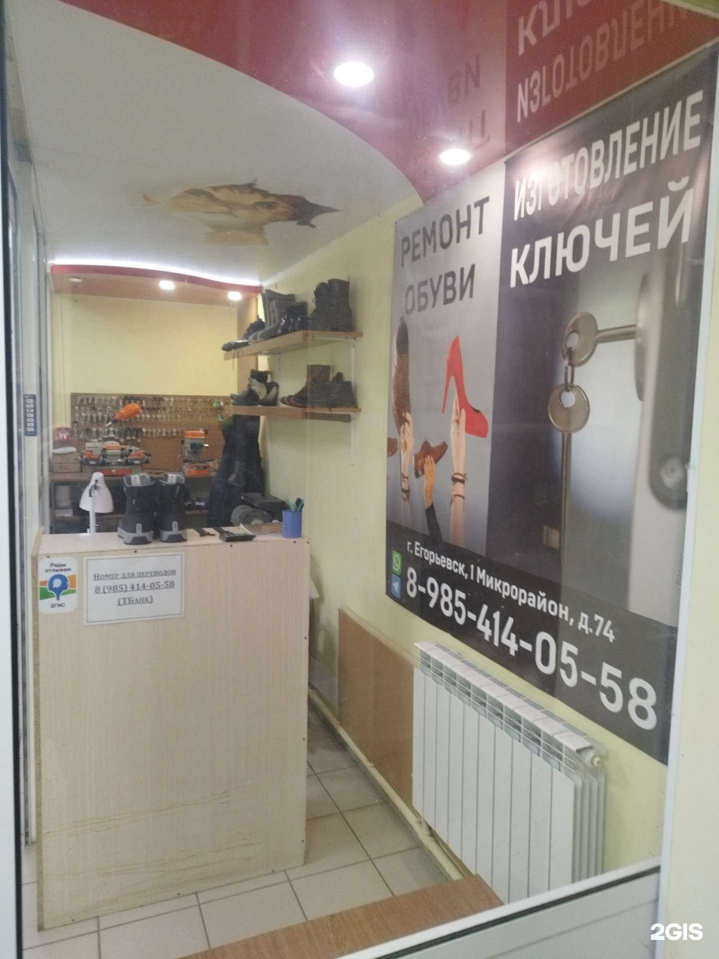 Отзывы на компанию Ремонтная мастерская в Егорьевске c фото