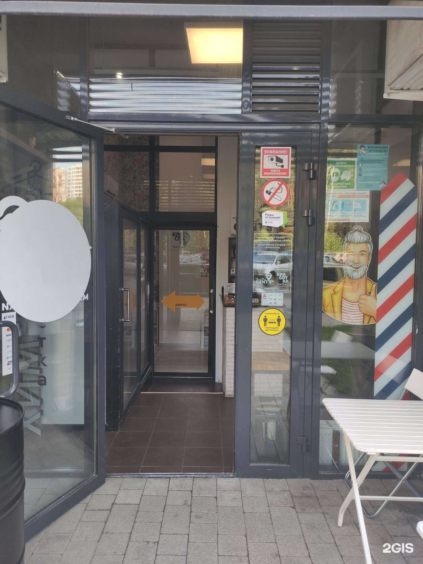 Отзывы на компанию Gent`s barberpoint в Котельниках c фото