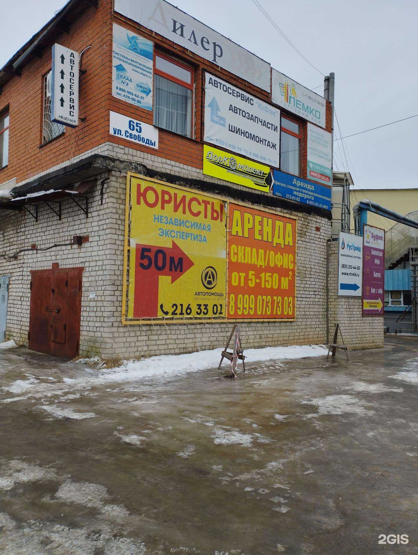 Отзывы на компанию Пемко в Нижнем Новгороде c фото