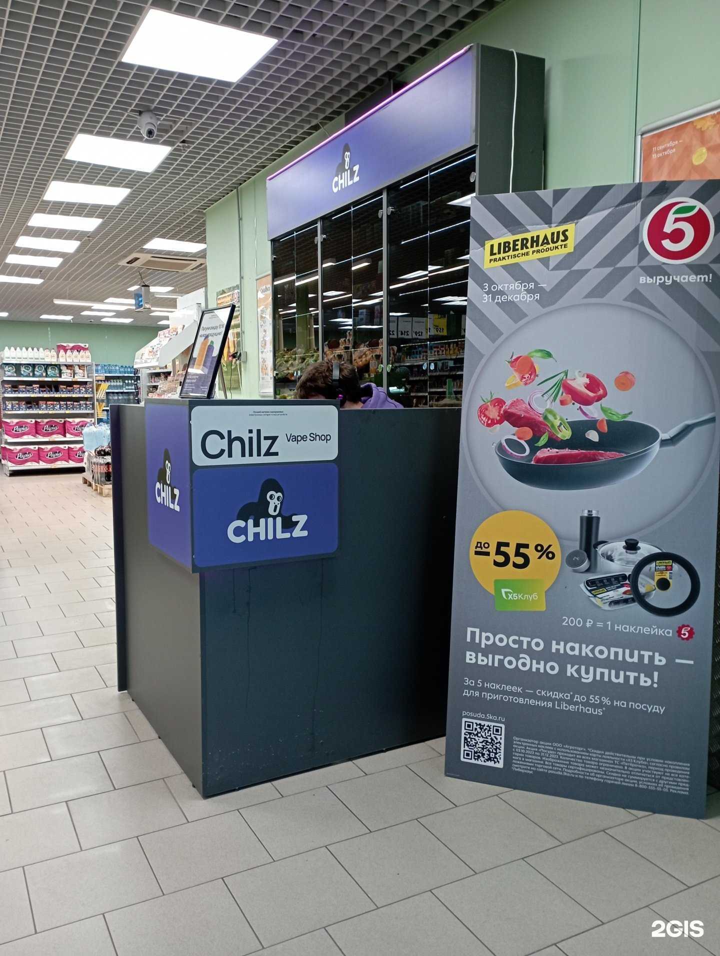 Отзывы на компанию Chilz в Новосибирске c фото